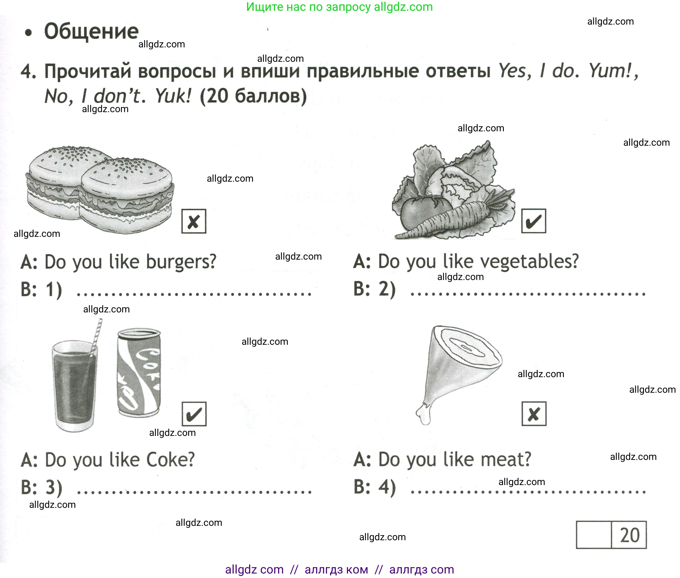 Английский язык (english), 3 класс контрольные задания (test booklet), авторы: Быкова Надежда Ильинична (Bykova Nadezhda), Дули Дженни (Dooley Jenny), Поспелова Марина Давидовна (Pospelova Marina), Эванс Вирджиния (Evans Virginia), издательство Просвещение, Москва, 2023, салатового цвета, страница 25, номер 4, Условие