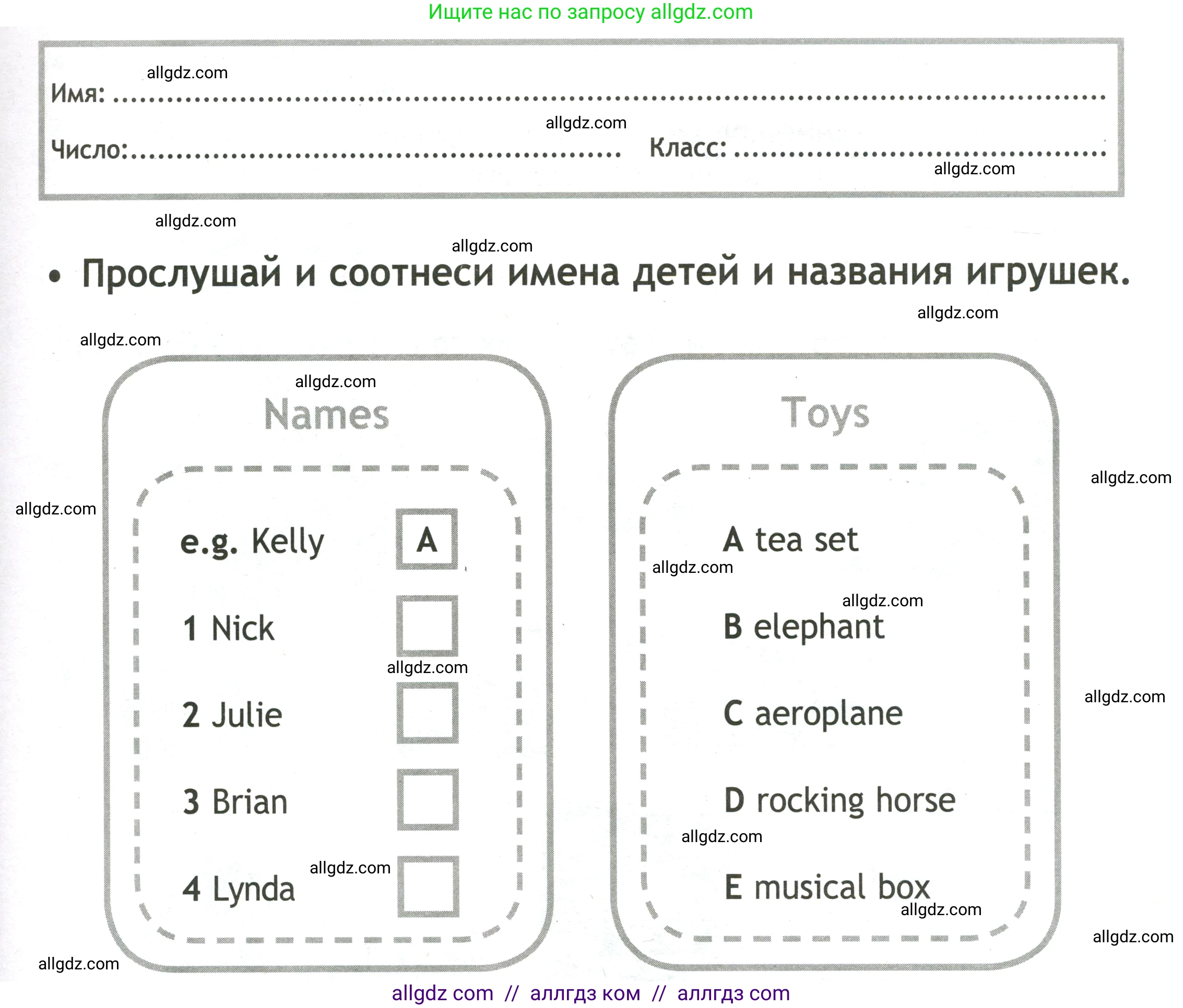 Английский язык (english), 3 класс контрольные задания (test booklet), авторы: Быкова Надежда Ильинична (Bykova Nadezhda), Дули Дженни (Dooley Jenny), Поспелова Марина Давидовна (Pospelova Marina), Эванс Вирджиния (Evans Virginia), издательство Просвещение, Москва, 2023, салатового цвета, страница 27, Условие