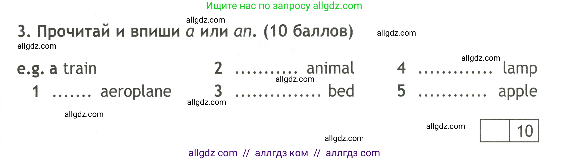 Английский язык (english), 3 класс контрольные задания (test booklet), авторы: Быкова Надежда Ильинична (Bykova Nadezhda), Дули Дженни (Dooley Jenny), Поспелова Марина Давидовна (Pospelova Marina), Эванс Вирджиния (Evans Virginia), издательство Просвещение, Москва, 2023, салатового цвета, страница 29, номер 3, Условие