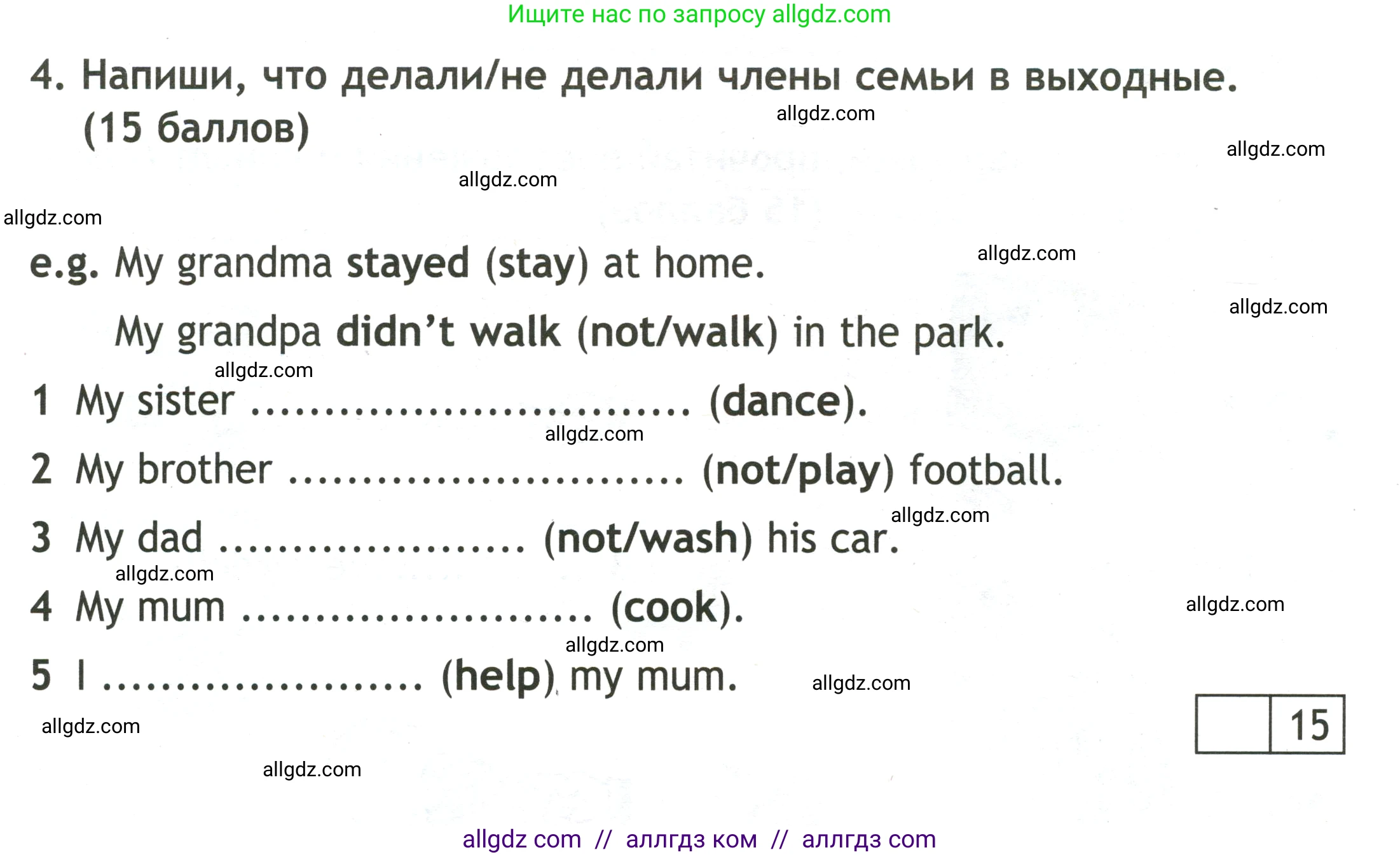 Английский язык (english), 3 класс контрольные задания (test booklet), авторы: Быкова Надежда Ильинична (Bykova Nadezhda), Дули Дженни (Dooley Jenny), Поспелова Марина Давидовна (Pospelova Marina), Эванс Вирджиния (Evans Virginia), издательство Просвещение, Москва, 2023, салатового цвета, страница 30, номер 4, Условие