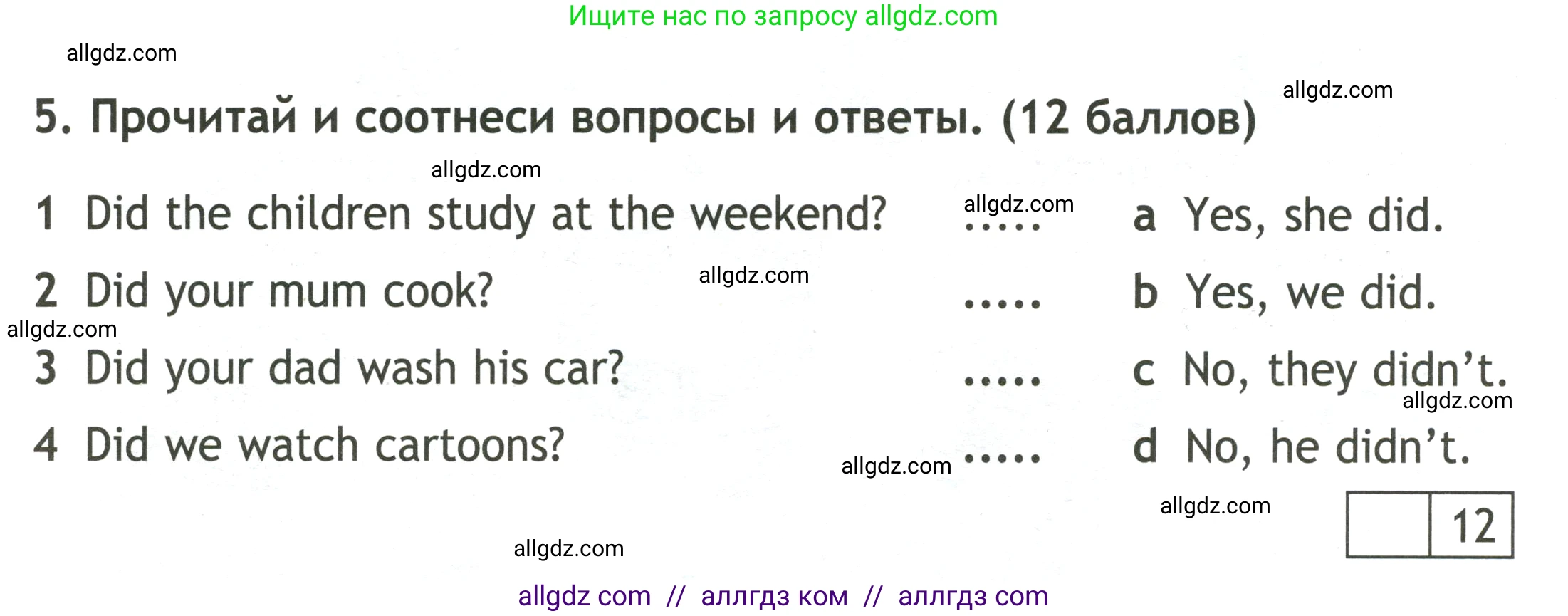 Английский язык (english), 3 класс контрольные задания (test booklet), авторы: Быкова Надежда Ильинична (Bykova Nadezhda), Дули Дженни (Dooley Jenny), Поспелова Марина Давидовна (Pospelova Marina), Эванс Вирджиния (Evans Virginia), издательство Просвещение, Москва, 2023, салатового цвета, страница 30, номер 5, Условие