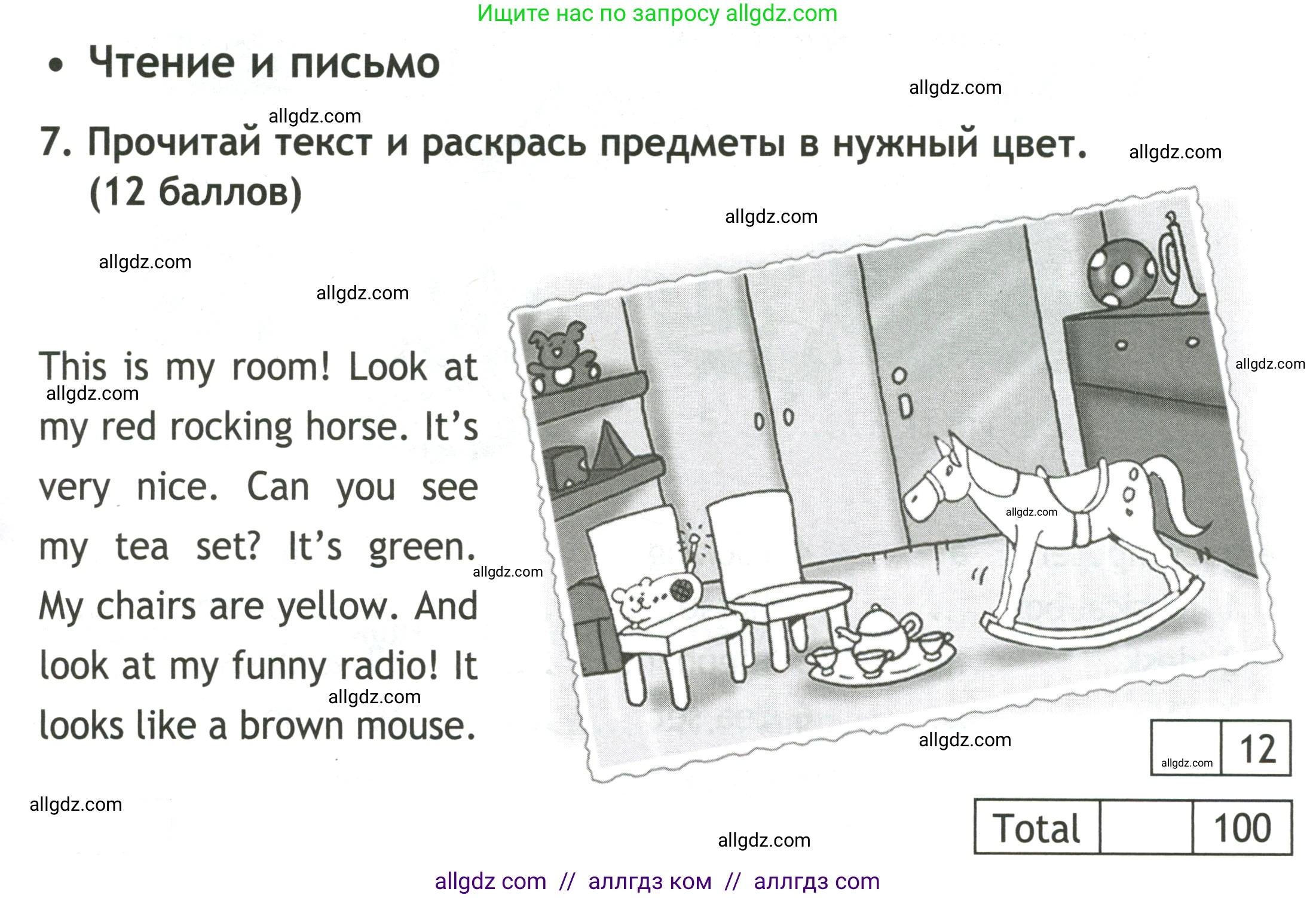 Английский язык (english), 3 класс контрольные задания (test booklet), авторы: Быкова Надежда Ильинична (Bykova Nadezhda), Дули Дженни (Dooley Jenny), Поспелова Марина Давидовна (Pospelova Marina), Эванс Вирджиния (Evans Virginia), издательство Просвещение, Москва, 2023, салатового цвета, страница 31, номер 7, Условие