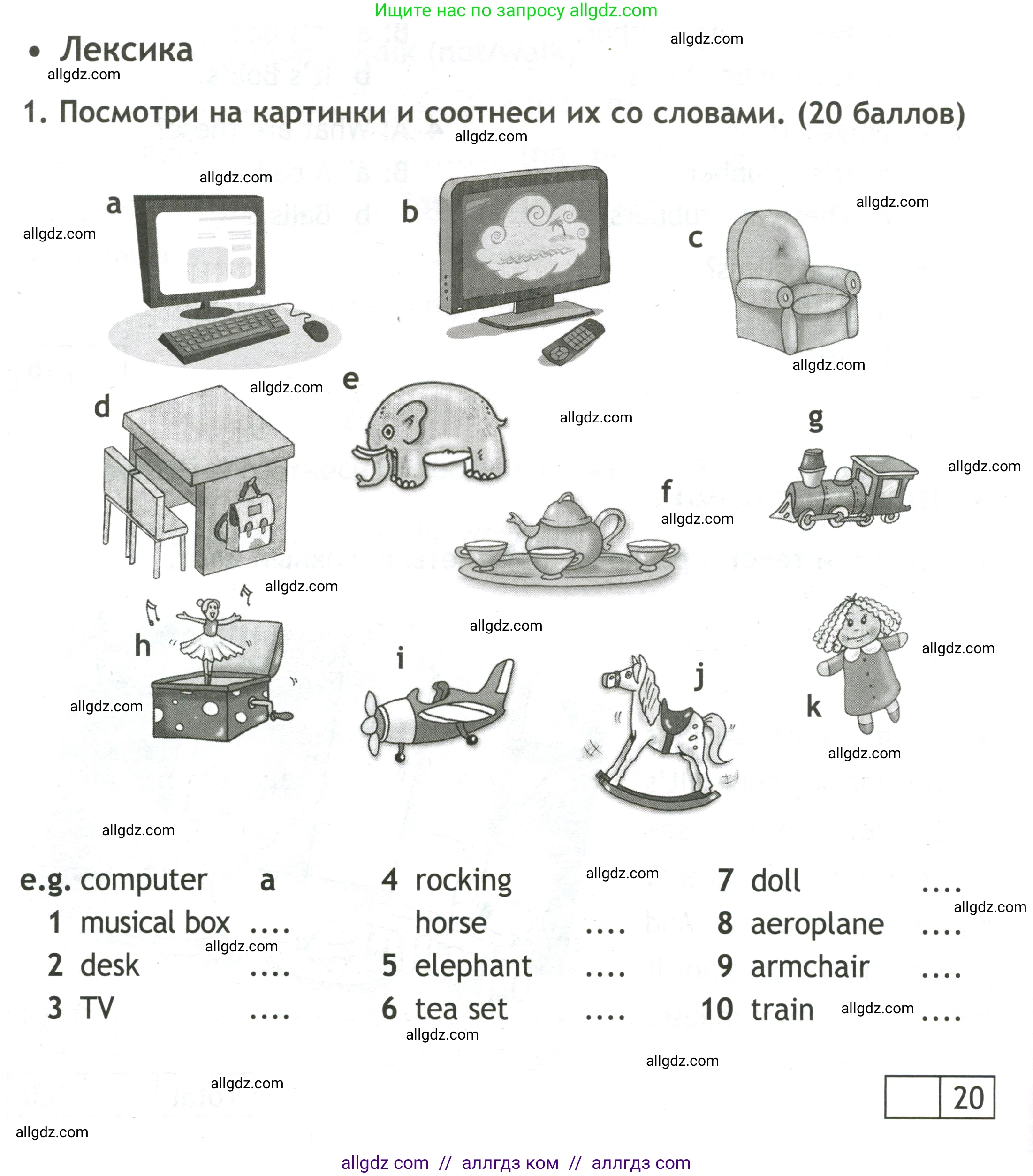 Английский язык (english), 3 класс контрольные задания (test booklet), авторы: Быкова Надежда Ильинична (Bykova Nadezhda), Дули Дженни (Dooley Jenny), Поспелова Марина Давидовна (Pospelova Marina), Эванс Вирджиния (Evans Virginia), издательство Просвещение, Москва, 2023, салатового цвета, страница 32, номер 1, Условие