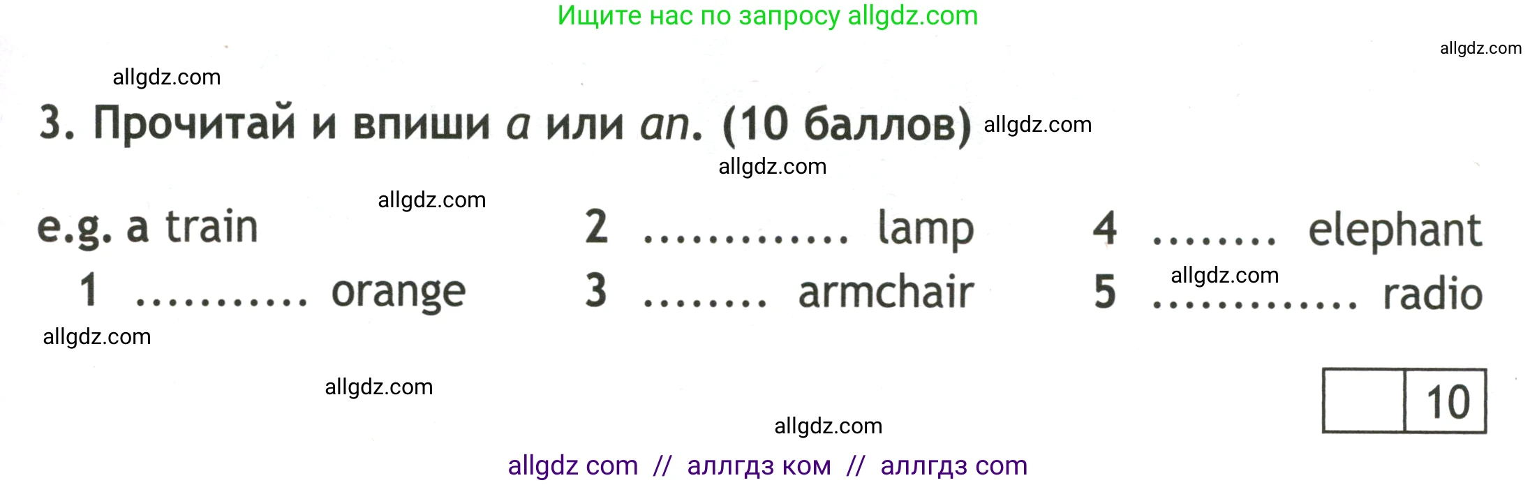 Английский язык (english), 3 класс контрольные задания (test booklet), авторы: Быкова Надежда Ильинична (Bykova Nadezhda), Дули Дженни (Dooley Jenny), Поспелова Марина Давидовна (Pospelova Marina), Эванс Вирджиния (Evans Virginia), издательство Просвещение, Москва, 2023, салатового цвета, страница 33, номер 3, Условие