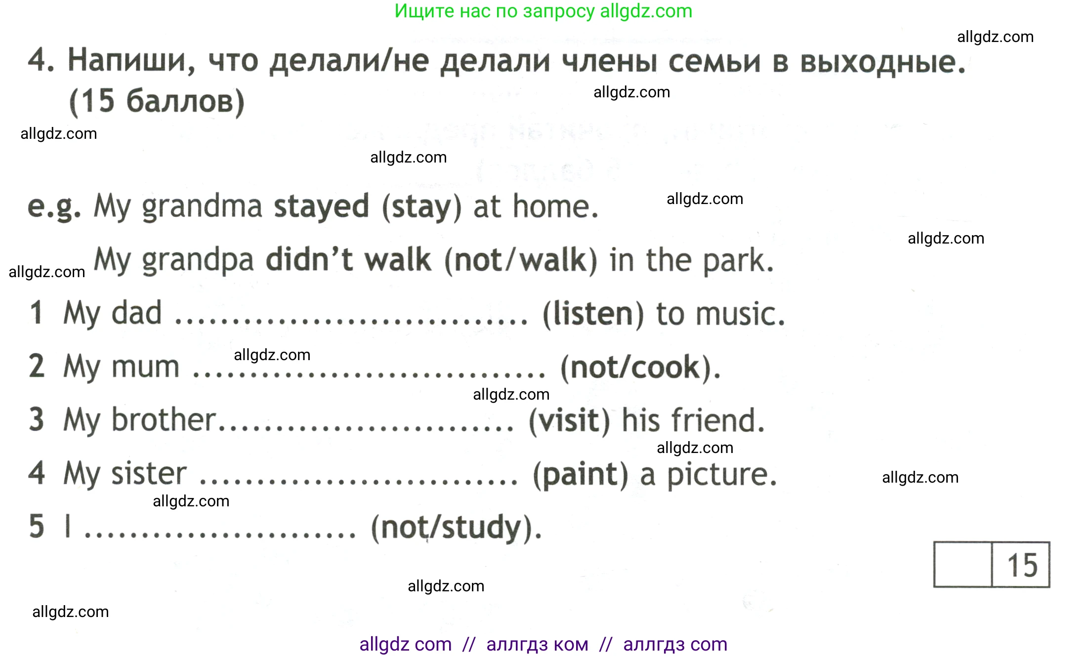 Английский язык (english), 3 класс контрольные задания (test booklet), авторы: Быкова Надежда Ильинична (Bykova Nadezhda), Дули Дженни (Dooley Jenny), Поспелова Марина Давидовна (Pospelova Marina), Эванс Вирджиния (Evans Virginia), издательство Просвещение, Москва, 2023, салатового цвета, страница 34, номер 4, Условие