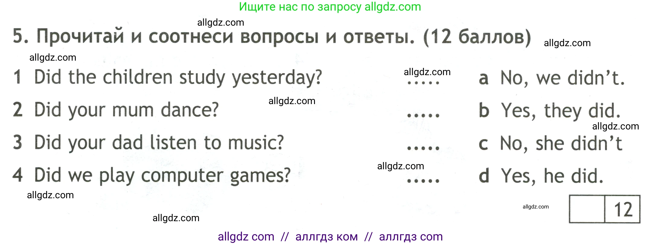 Английский язык (english), 3 класс контрольные задания (test booklet), авторы: Быкова Надежда Ильинична (Bykova Nadezhda), Дули Дженни (Dooley Jenny), Поспелова Марина Давидовна (Pospelova Marina), Эванс Вирджиния (Evans Virginia), издательство Просвещение, Москва, 2023, салатового цвета, страница 34, номер 5, Условие