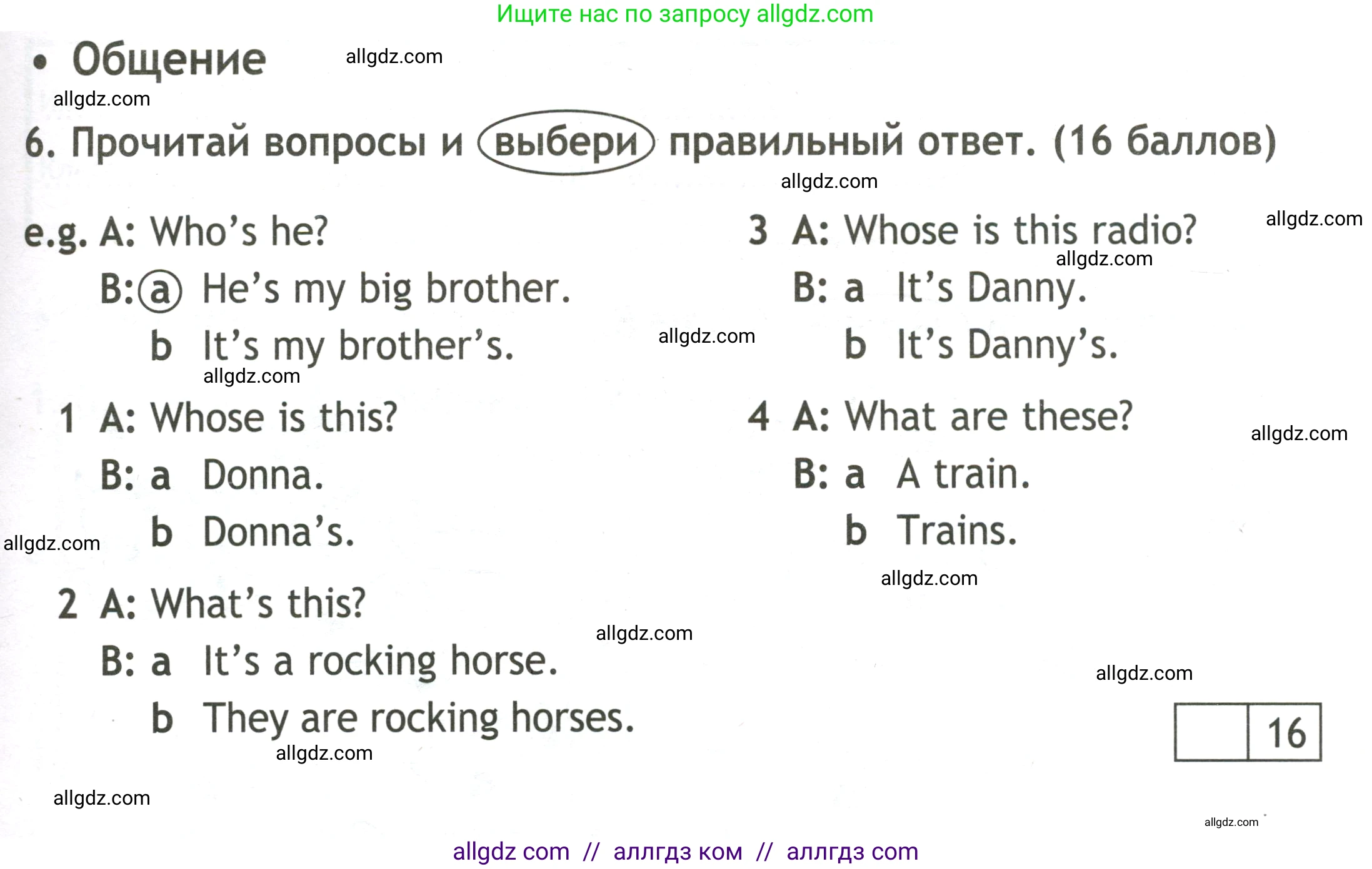Английский язык (english), 3 класс контрольные задания (test booklet), авторы: Быкова Надежда Ильинична (Bykova Nadezhda), Дули Дженни (Dooley Jenny), Поспелова Марина Давидовна (Pospelova Marina), Эванс Вирджиния (Evans Virginia), издательство Просвещение, Москва, 2023, салатового цвета, страница 35, номер 6, Условие