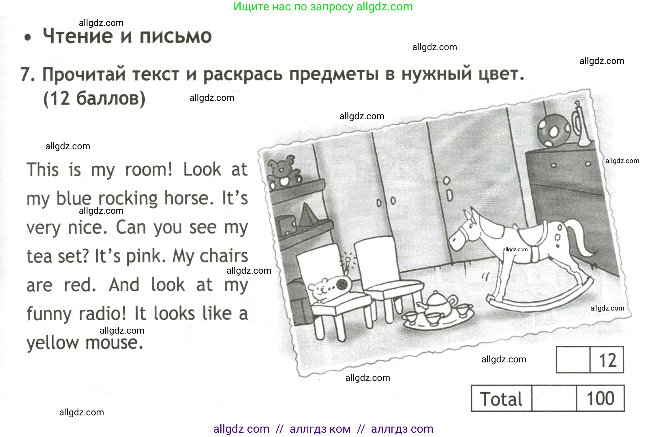 Английский язык (english), 3 класс контрольные задания (test booklet), авторы: Быкова Надежда Ильинична (Bykova Nadezhda), Дули Дженни (Dooley Jenny), Поспелова Марина Давидовна (Pospelova Marina), Эванс Вирджиния (Evans Virginia), издательство Просвещение, Москва, 2023, салатового цвета, страница 35, номер 7, Условие