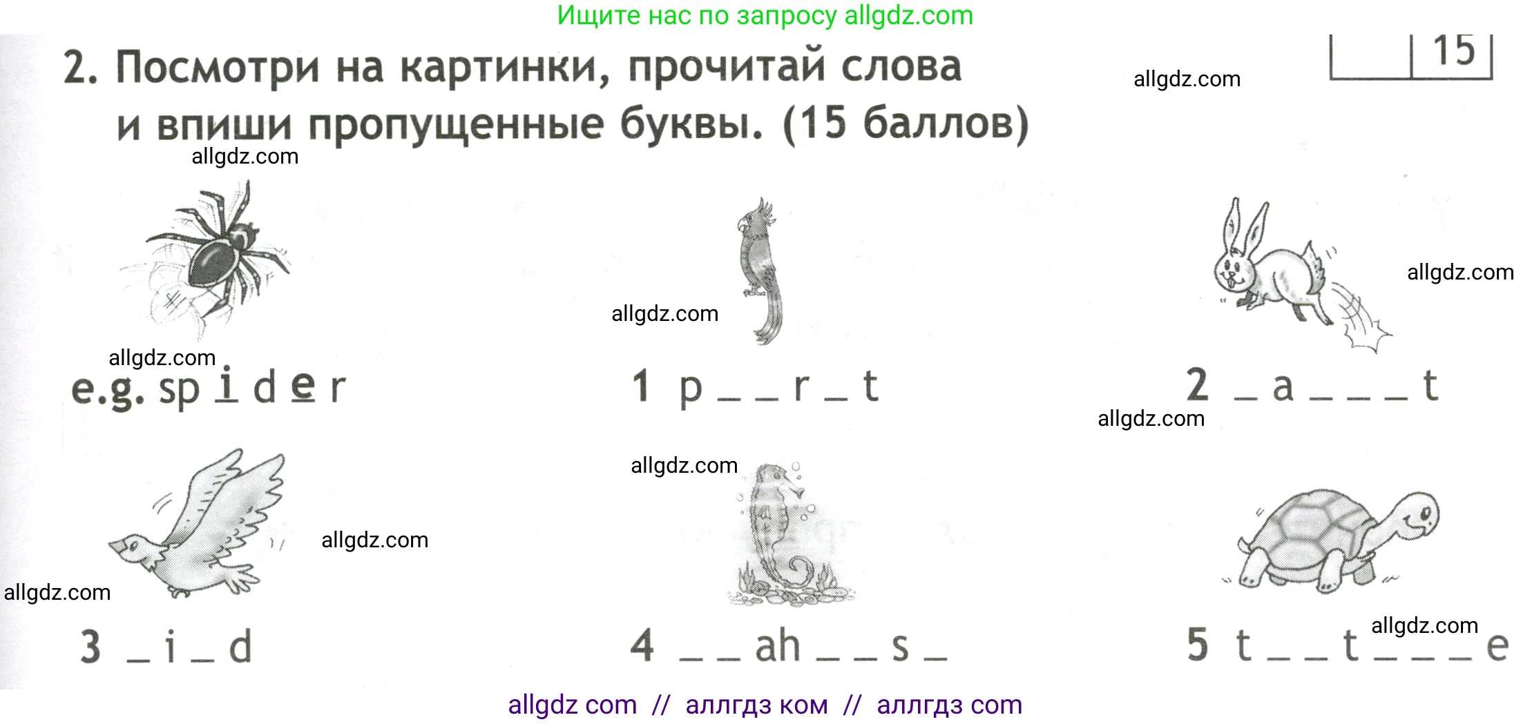 Английский язык (english), 3 класс контрольные задания (test booklet), авторы: Быкова Надежда Ильинична (Bykova Nadezhda), Дули Дженни (Dooley Jenny), Поспелова Марина Давидовна (Pospelova Marina), Эванс Вирджиния (Evans Virginia), издательство Просвещение, Москва, 2023, салатового цвета, страница 37, номер 2, Условие