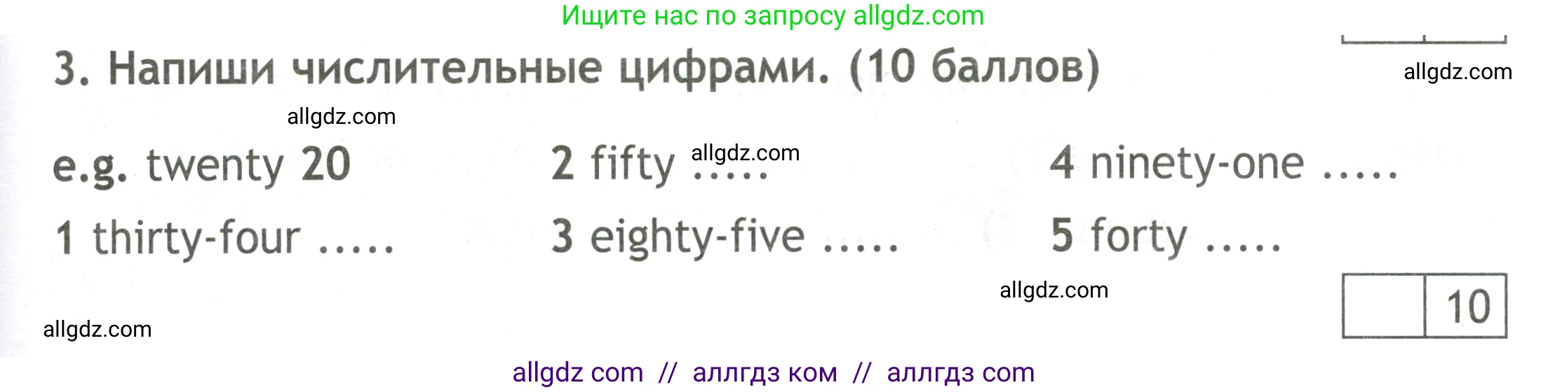 Английский язык (english), 3 класс контрольные задания (test booklet), авторы: Быкова Надежда Ильинична (Bykova Nadezhda), Дули Дженни (Dooley Jenny), Поспелова Марина Давидовна (Pospelova Marina), Эванс Вирджиния (Evans Virginia), издательство Просвещение, Москва, 2023, салатового цвета, страница 37, номер 3, Условие