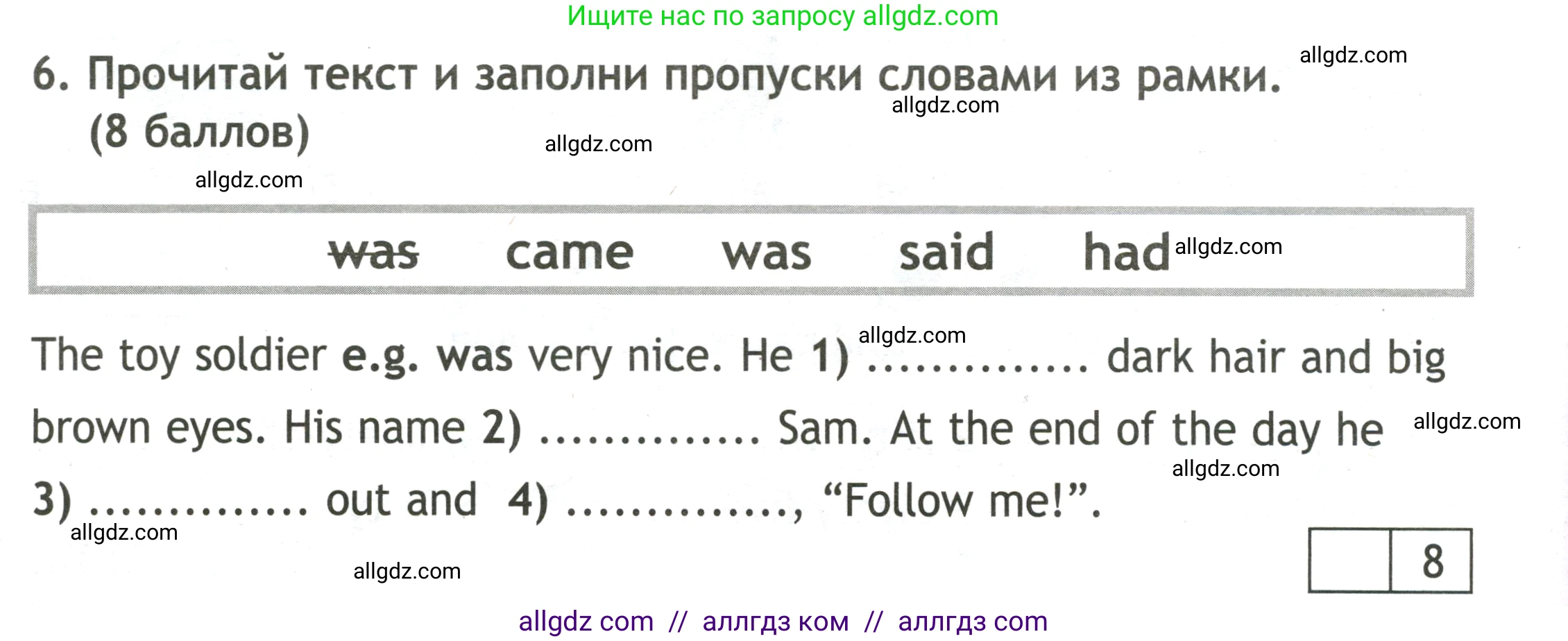 Английский язык (english), 3 класс контрольные задания (test booklet), авторы: Быкова Надежда Ильинична (Bykova Nadezhda), Дули Дженни (Dooley Jenny), Поспелова Марина Давидовна (Pospelova Marina), Эванс Вирджиния (Evans Virginia), издательство Просвещение, Москва, 2023, салатового цвета, страница 38, номер 6, Условие