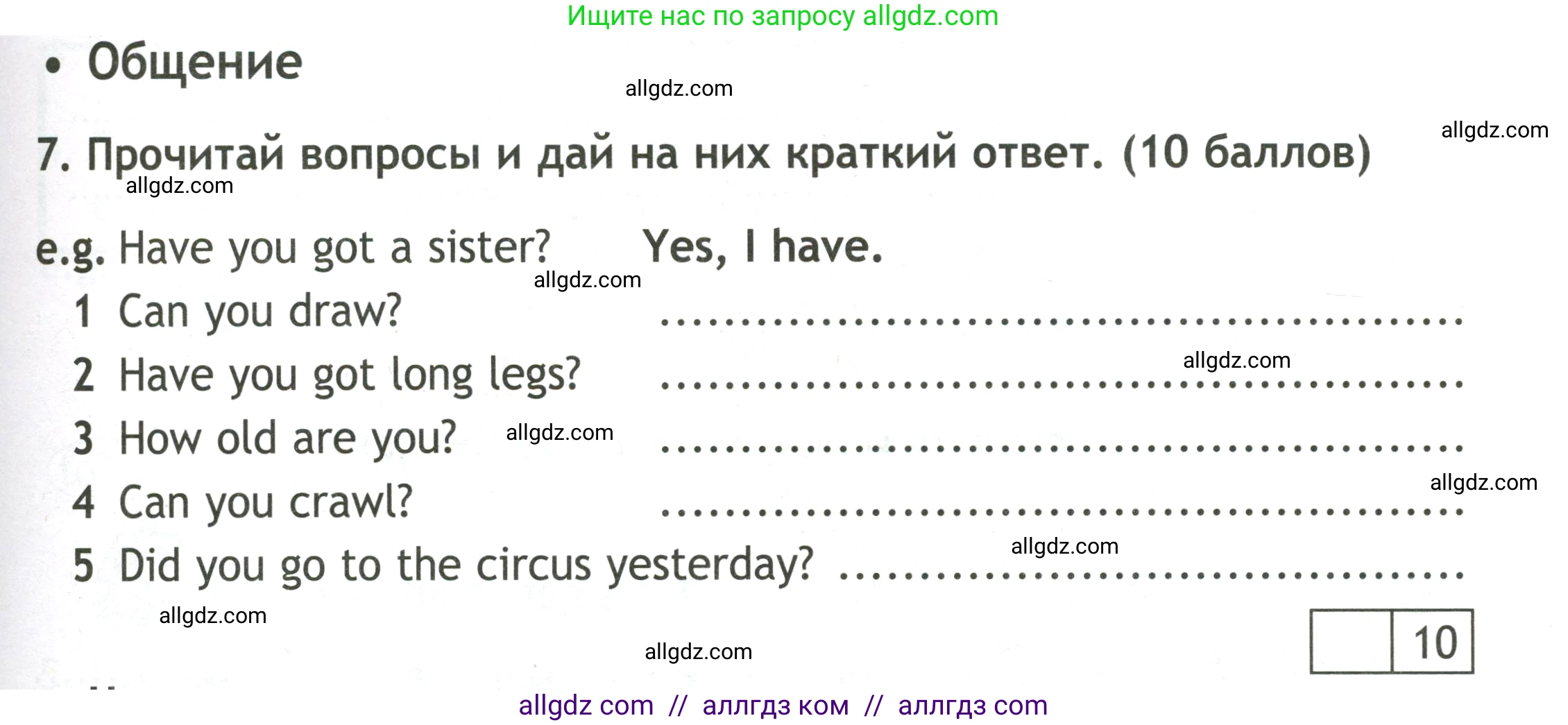 Английский язык (english), 3 класс контрольные задания (test booklet), авторы: Быкова Надежда Ильинична (Bykova Nadezhda), Дули Дженни (Dooley Jenny), Поспелова Марина Давидовна (Pospelova Marina), Эванс Вирджиния (Evans Virginia), издательство Просвещение, Москва, 2023, салатового цвета, страница 39, номер 7, Условие
