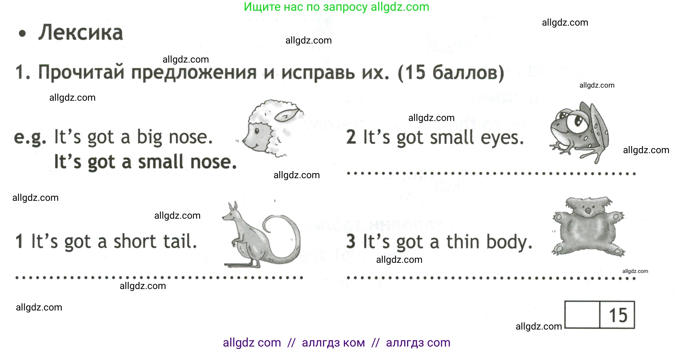 Английский язык (english), 3 класс контрольные задания (test booklet), авторы: Быкова Надежда Ильинична (Bykova Nadezhda), Дули Дженни (Dooley Jenny), Поспелова Марина Давидовна (Pospelova Marina), Эванс Вирджиния (Evans Virginia), издательство Просвещение, Москва, 2023, салатового цвета, страница 40, номер 1, Условие