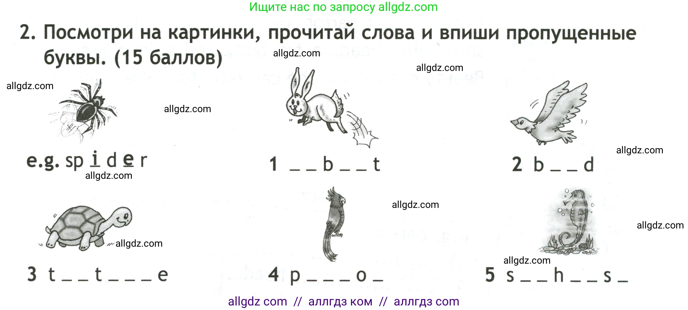 Английский язык (english), 3 класс контрольные задания (test booklet), авторы: Быкова Надежда Ильинична (Bykova Nadezhda), Дули Дженни (Dooley Jenny), Поспелова Марина Давидовна (Pospelova Marina), Эванс Вирджиния (Evans Virginia), издательство Просвещение, Москва, 2023, салатового цвета, страница 40, номер 2, Условие