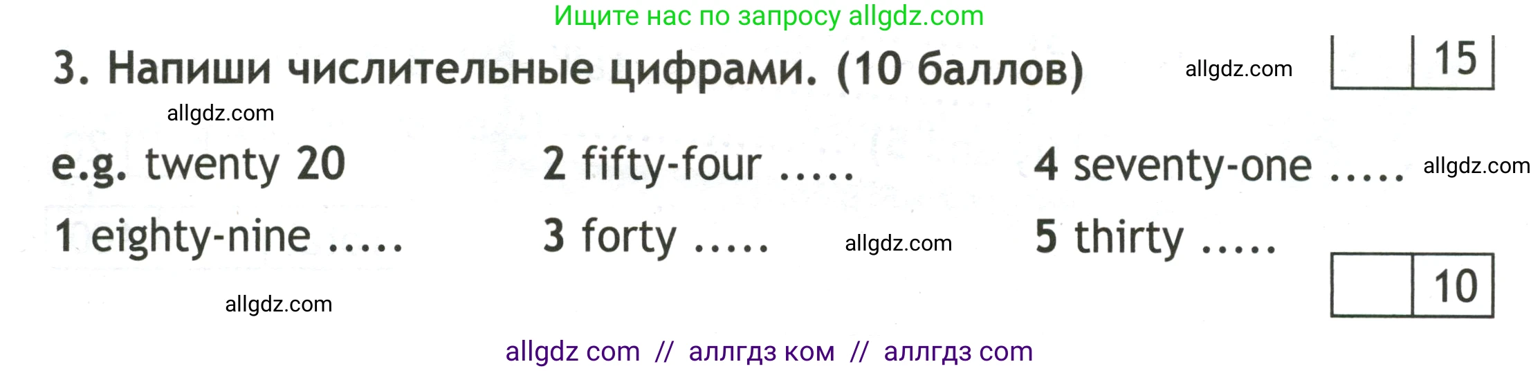 Английский язык (english), 3 класс контрольные задания (test booklet), авторы: Быкова Надежда Ильинична (Bykova Nadezhda), Дули Дженни (Dooley Jenny), Поспелова Марина Давидовна (Pospelova Marina), Эванс Вирджиния (Evans Virginia), издательство Просвещение, Москва, 2023, салатового цвета, страница 40, номер 3, Условие