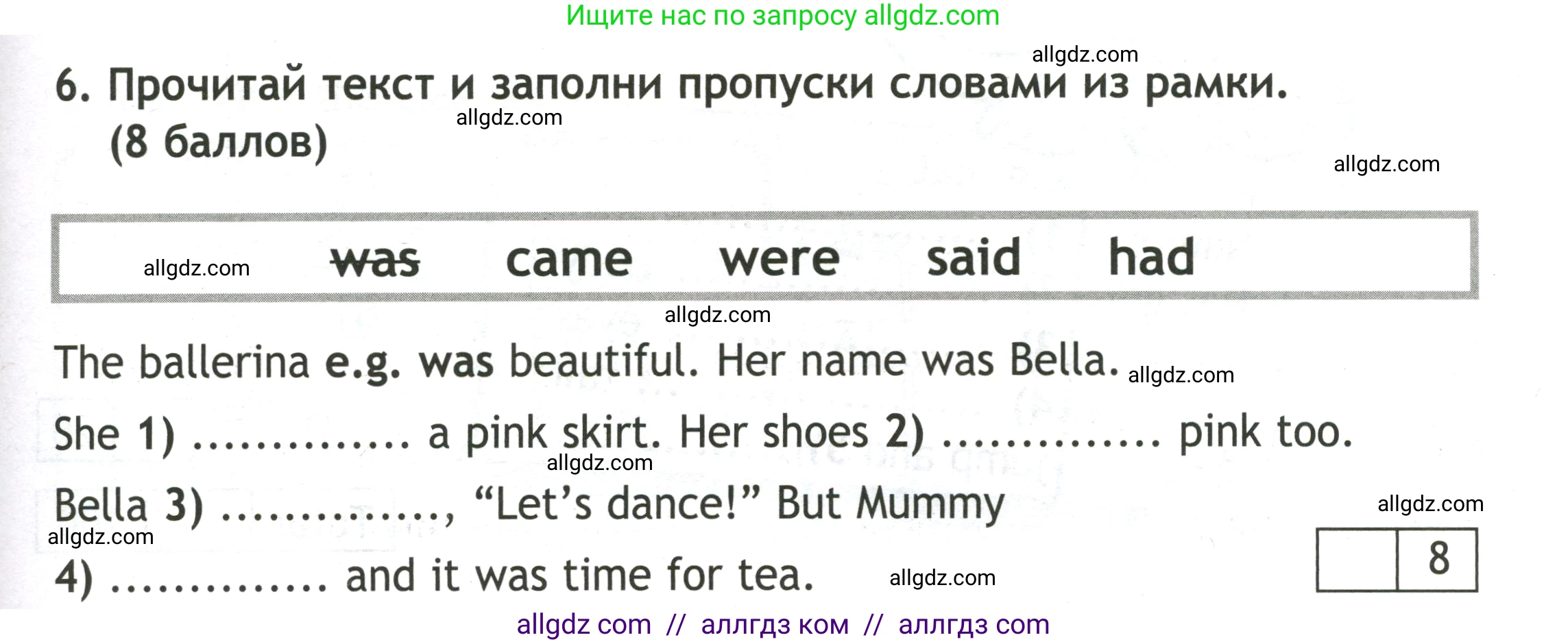 Английский язык (english), 3 класс контрольные задания (test booklet), авторы: Быкова Надежда Ильинична (Bykova Nadezhda), Дули Дженни (Dooley Jenny), Поспелова Марина Давидовна (Pospelova Marina), Эванс Вирджиния (Evans Virginia), издательство Просвещение, Москва, 2023, салатового цвета, страница 41, номер 6, Условие