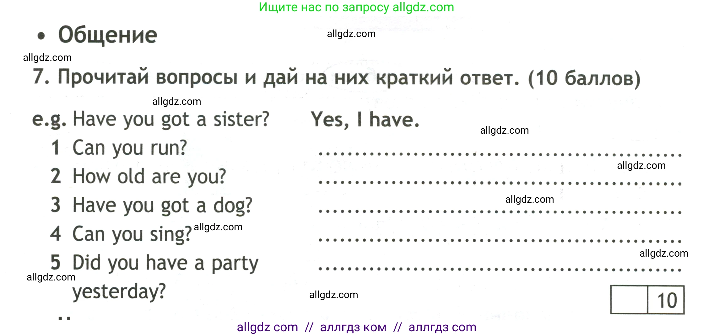 Английский язык (english), 3 класс контрольные задания (test booklet), авторы: Быкова Надежда Ильинична (Bykova Nadezhda), Дули Дженни (Dooley Jenny), Поспелова Марина Давидовна (Pospelova Marina), Эванс Вирджиния (Evans Virginia), издательство Просвещение, Москва, 2023, салатового цвета, страница 42, номер 7, Условие