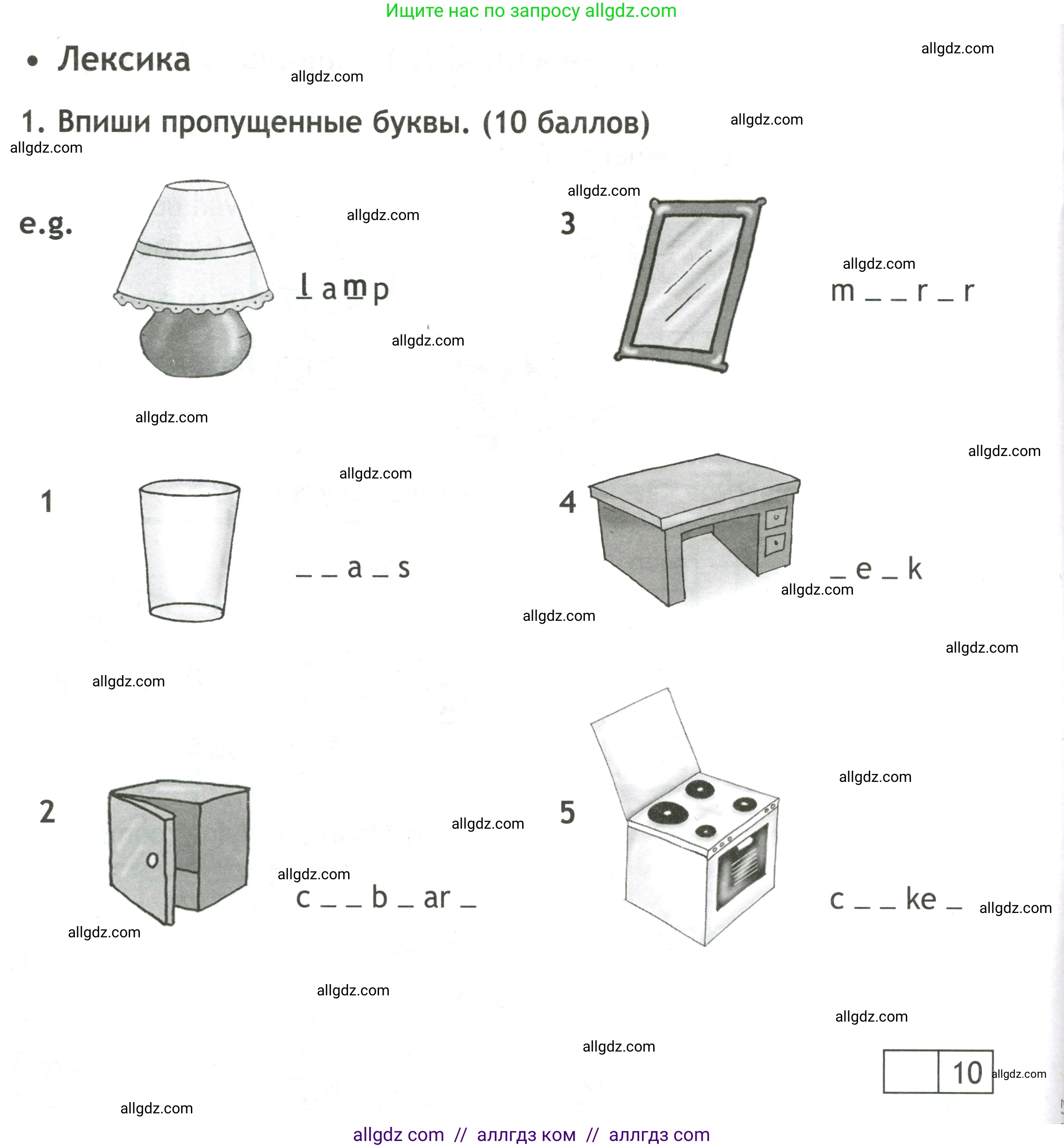 Английский язык (english), 3 класс контрольные задания (test booklet), авторы: Быкова Надежда Ильинична (Bykova Nadezhda), Дули Дженни (Dooley Jenny), Поспелова Марина Давидовна (Pospelova Marina), Эванс Вирджиния (Evans Virginia), издательство Просвещение, Москва, 2023, салатового цвета, страница 44, номер 1, Условие