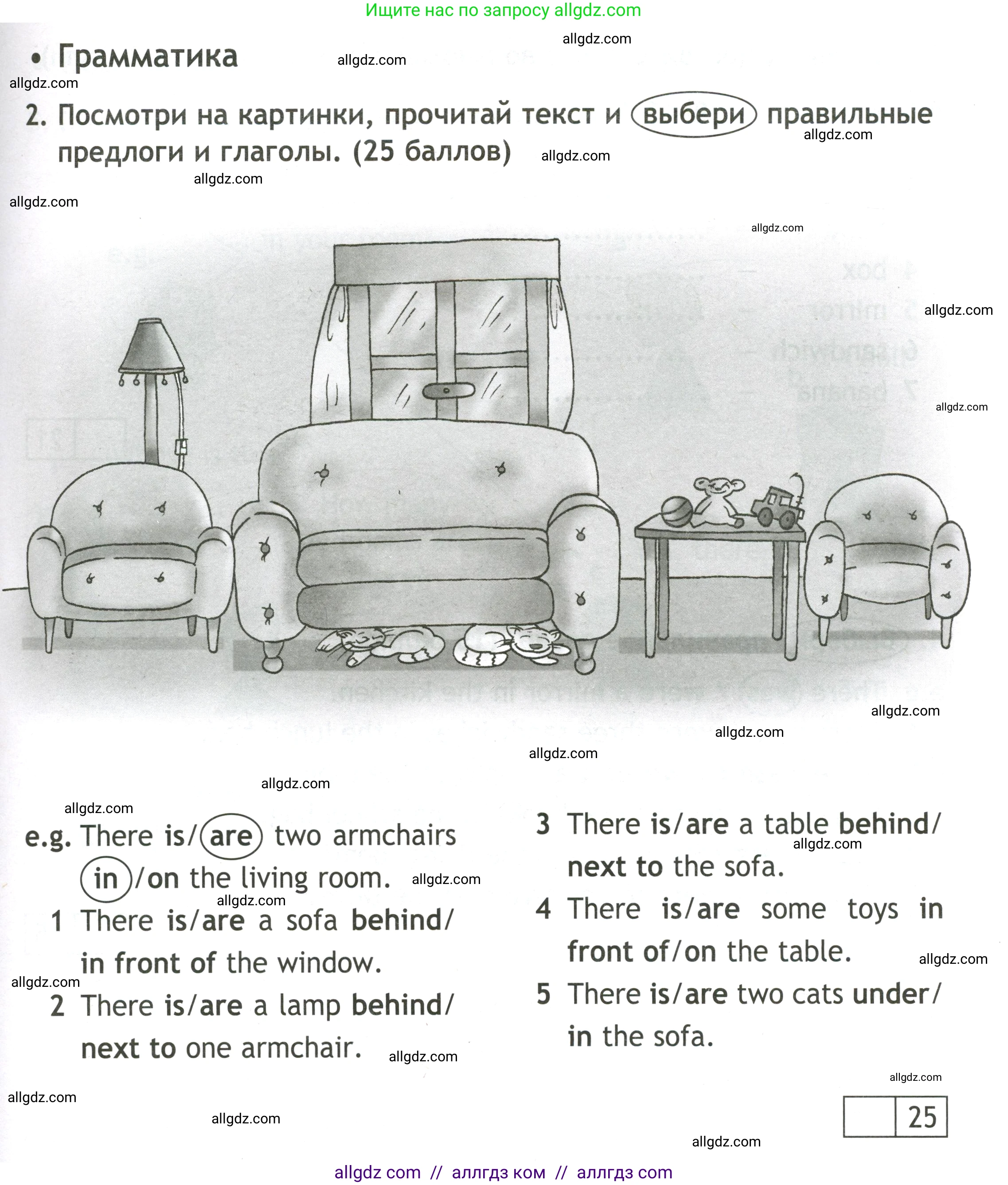 Английский язык (english), 3 класс контрольные задания (test booklet), авторы: Быкова Надежда Ильинична (Bykova Nadezhda), Дули Дженни (Dooley Jenny), Поспелова Марина Давидовна (Pospelova Marina), Эванс Вирджиния (Evans Virginia), издательство Просвещение, Москва, 2023, салатового цвета, страница 45, номер 2, Условие