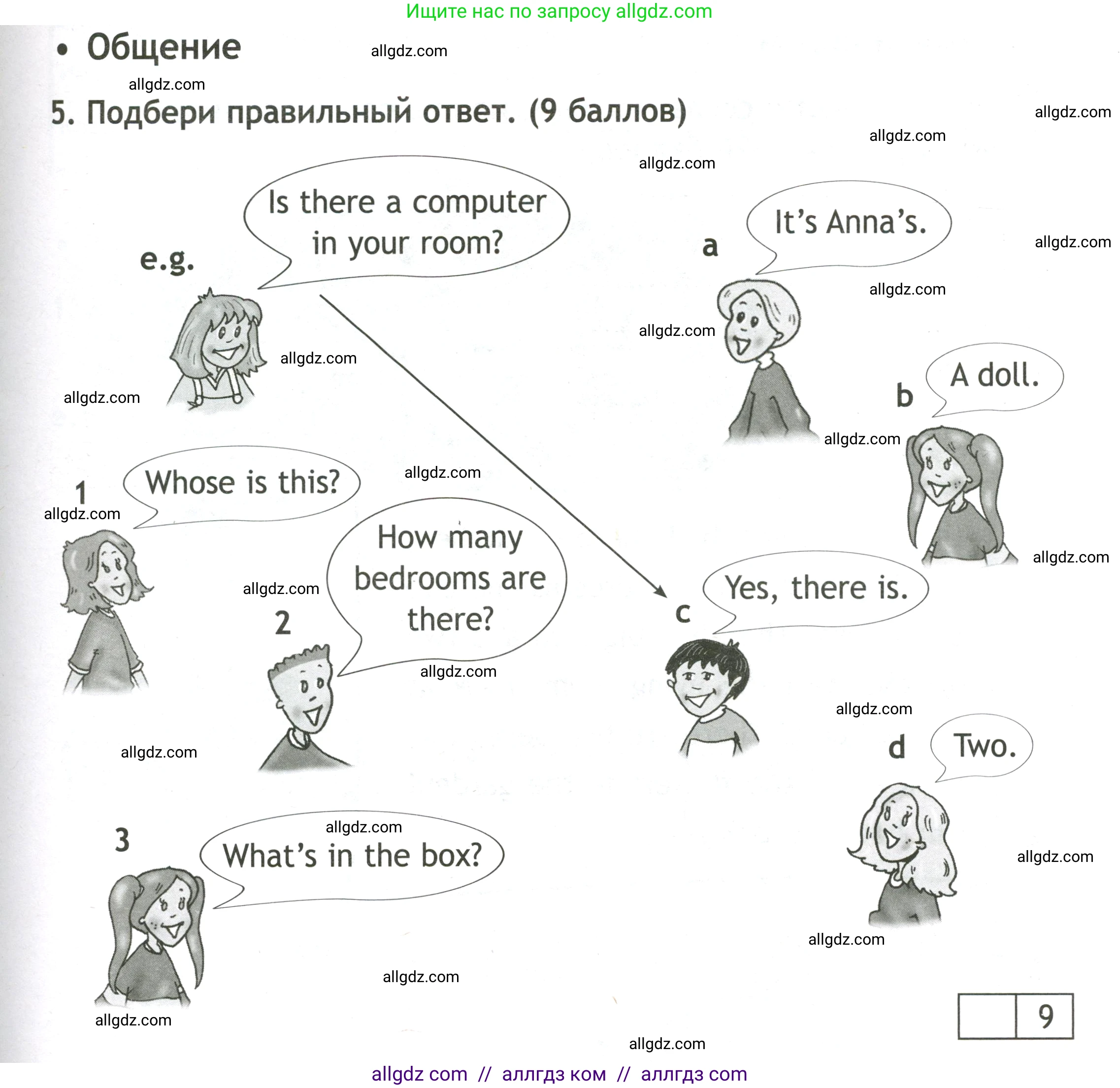 Английский язык (english), 3 класс контрольные задания (test booklet), авторы: Быкова Надежда Ильинична (Bykova Nadezhda), Дули Дженни (Dooley Jenny), Поспелова Марина Давидовна (Pospelova Marina), Эванс Вирджиния (Evans Virginia), издательство Просвещение, Москва, 2023, салатового цвета, страница 47, номер 5, Условие