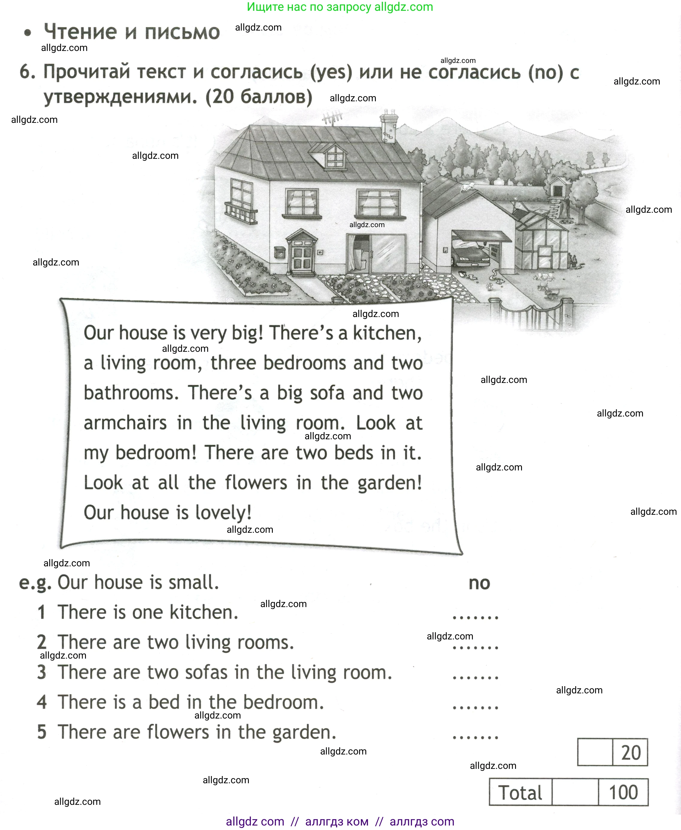 Английский язык (english), 3 класс контрольные задания (test booklet), авторы: Быкова Надежда Ильинична (Bykova Nadezhda), Дули Дженни (Dooley Jenny), Поспелова Марина Давидовна (Pospelova Marina), Эванс Вирджиния (Evans Virginia), издательство Просвещение, Москва, 2023, салатового цвета, страница 48, номер 6, Условие