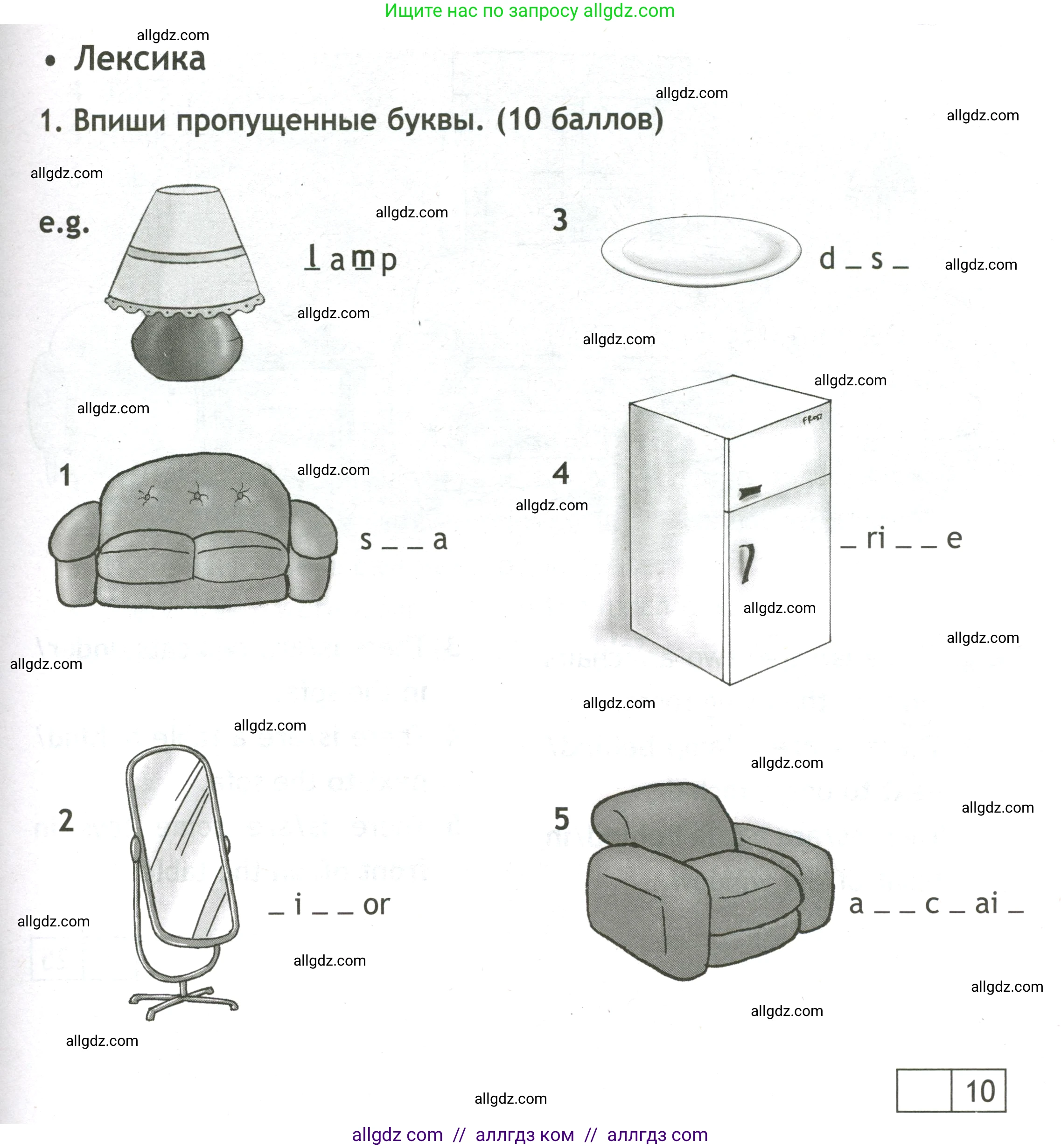 Английский язык (english), 3 класс контрольные задания (test booklet), авторы: Быкова Надежда Ильинична (Bykova Nadezhda), Дули Дженни (Dooley Jenny), Поспелова Марина Давидовна (Pospelova Marina), Эванс Вирджиния (Evans Virginia), издательство Просвещение, Москва, 2023, салатового цвета, страница 49, номер 1, Условие