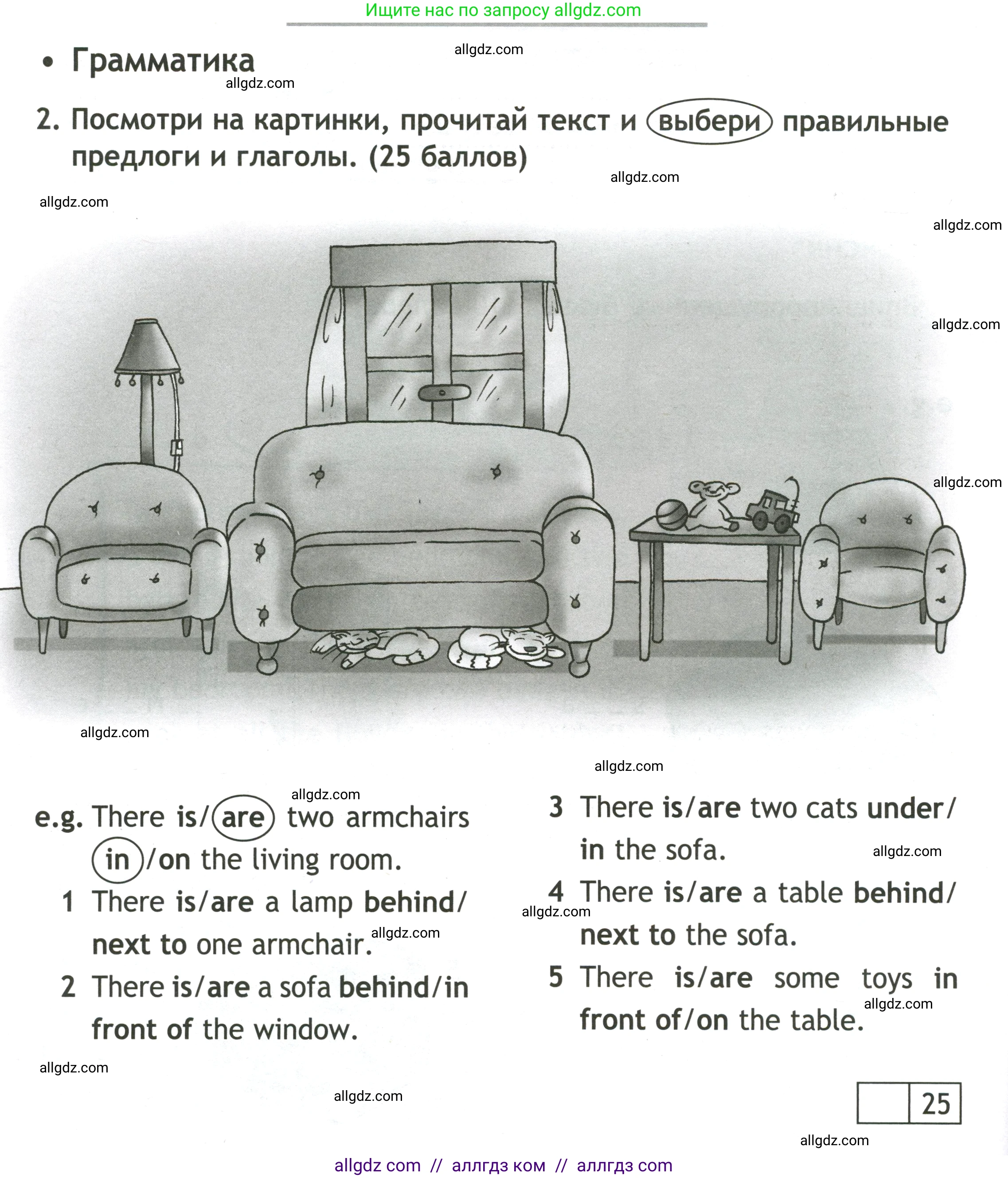 Английский язык (english), 3 класс контрольные задания (test booklet), авторы: Быкова Надежда Ильинична (Bykova Nadezhda), Дули Дженни (Dooley Jenny), Поспелова Марина Давидовна (Pospelova Marina), Эванс Вирджиния (Evans Virginia), издательство Просвещение, Москва, 2023, салатового цвета, страница 50, номер 2, Условие