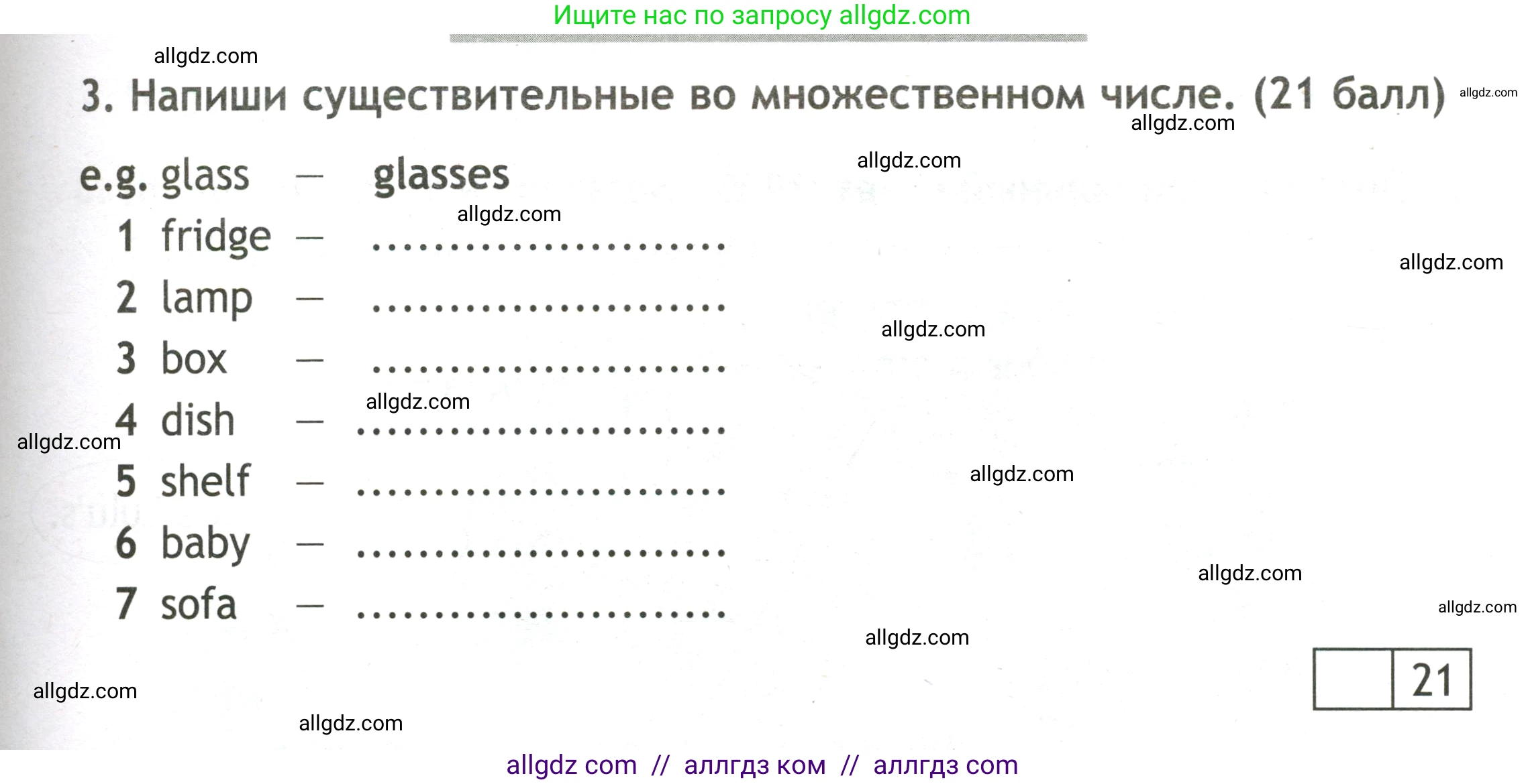 Английский язык (english), 3 класс контрольные задания (test booklet), авторы: Быкова Надежда Ильинична (Bykova Nadezhda), Дули Дженни (Dooley Jenny), Поспелова Марина Давидовна (Pospelova Marina), Эванс Вирджиния (Evans Virginia), издательство Просвещение, Москва, 2023, салатового цвета, страница 51, номер 3, Условие