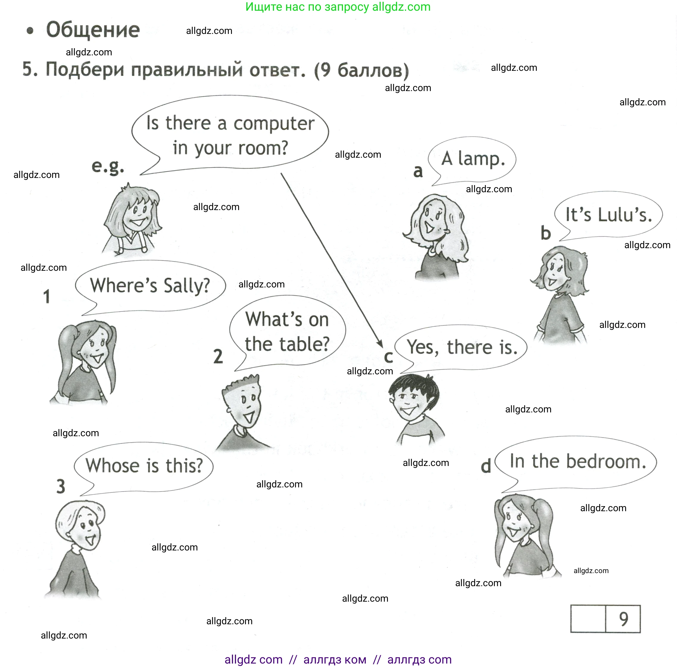 Английский язык (english), 3 класс контрольные задания (test booklet), авторы: Быкова Надежда Ильинична (Bykova Nadezhda), Дули Дженни (Dooley Jenny), Поспелова Марина Давидовна (Pospelova Marina), Эванс Вирджиния (Evans Virginia), издательство Просвещение, Москва, 2023, салатового цвета, страница 52, номер 5, Условие