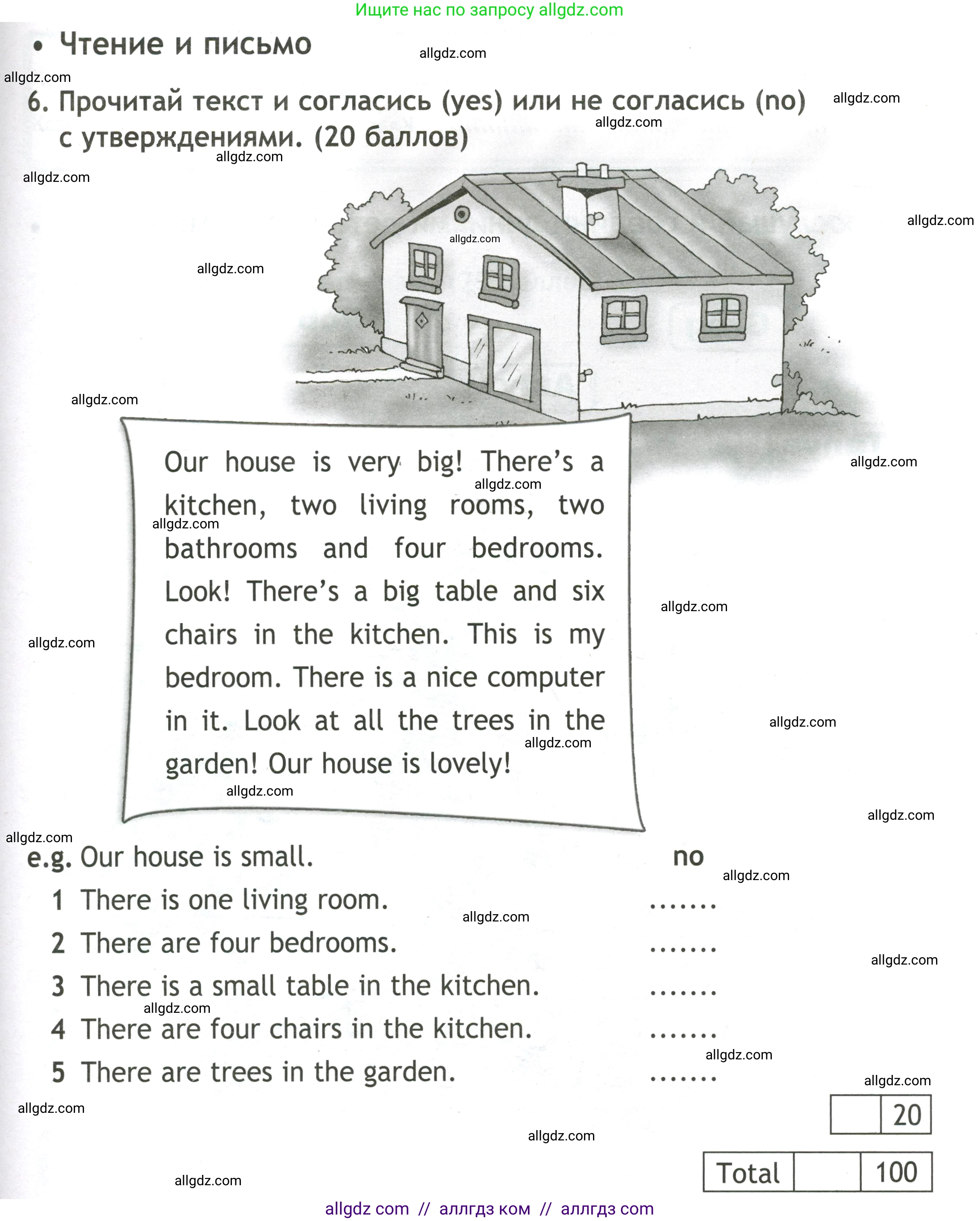 Английский язык (english), 3 класс контрольные задания (test booklet), авторы: Быкова Надежда Ильинична (Bykova Nadezhda), Дули Дженни (Dooley Jenny), Поспелова Марина Давидовна (Pospelova Marina), Эванс Вирджиния (Evans Virginia), издательство Просвещение, Москва, 2023, салатового цвета, страница 53, номер 6, Условие