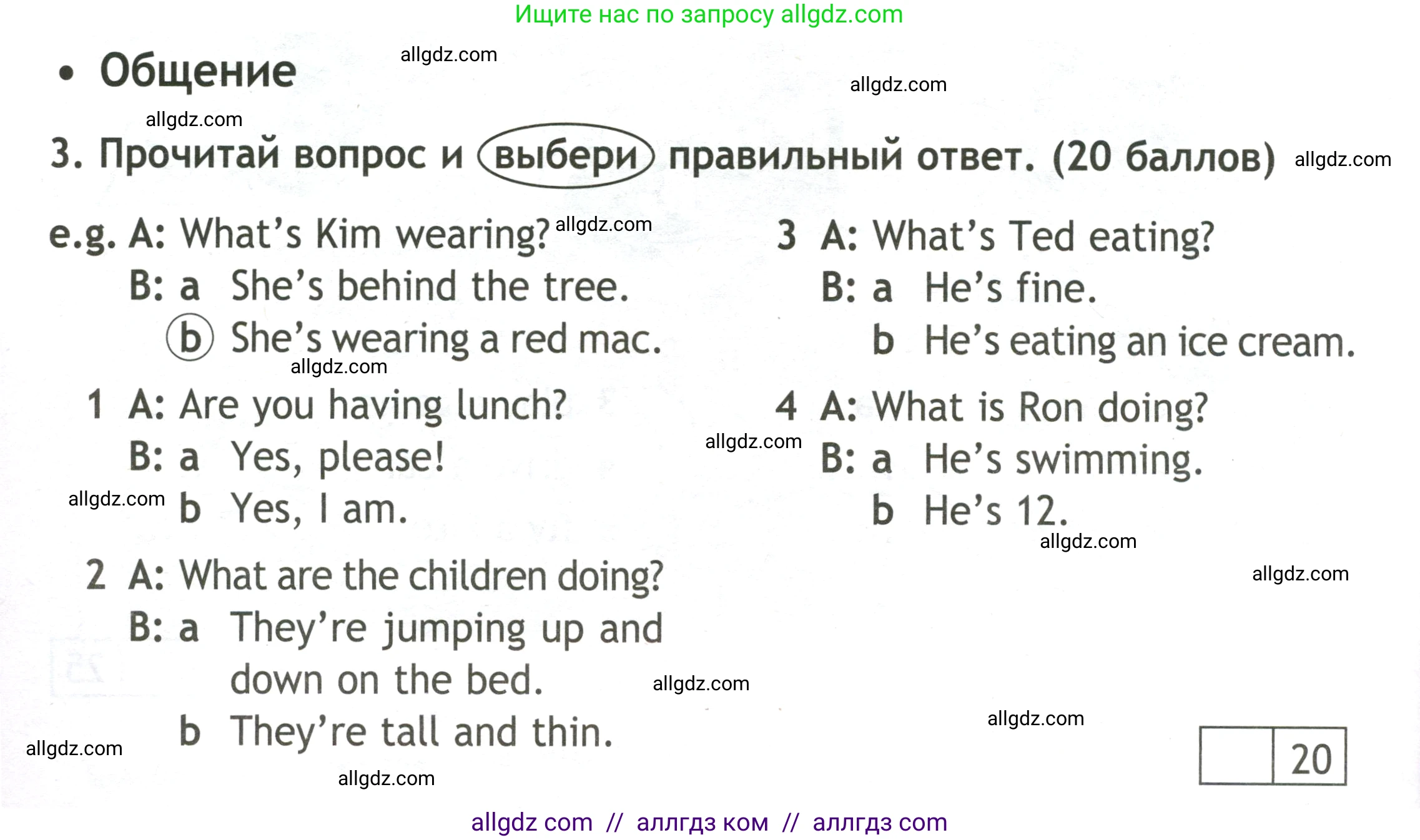 Английский язык (english), 3 класс контрольные задания (test booklet), авторы: Быкова Надежда Ильинична (Bykova Nadezhda), Дули Дженни (Dooley Jenny), Поспелова Марина Давидовна (Pospelova Marina), Эванс Вирджиния (Evans Virginia), издательство Просвещение, Москва, 2023, салатового цвета, страница 56, номер 3, Условие