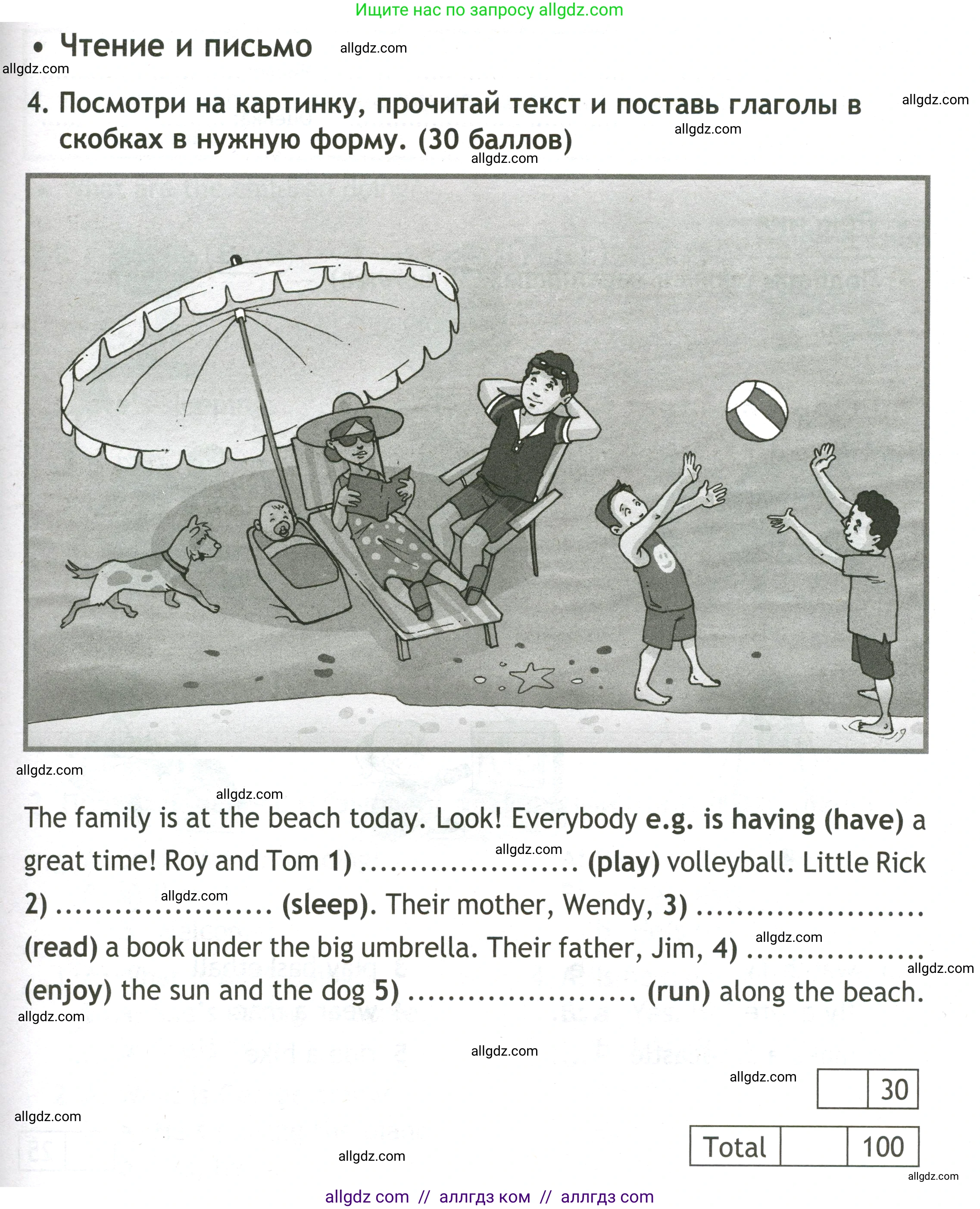 Английский язык (english), 3 класс контрольные задания (test booklet), авторы: Быкова Надежда Ильинична (Bykova Nadezhda), Дули Дженни (Dooley Jenny), Поспелова Марина Давидовна (Pospelova Marina), Эванс Вирджиния (Evans Virginia), издательство Просвещение, Москва, 2023, салатового цвета, страница 57, номер 4, Условие