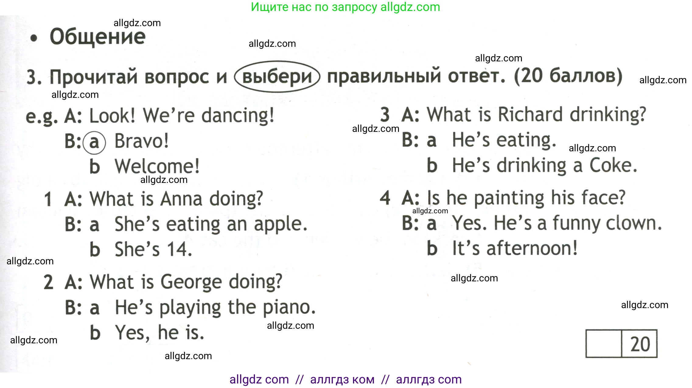 Английский язык (english), 3 класс контрольные задания (test booklet), авторы: Быкова Надежда Ильинична (Bykova Nadezhda), Дули Дженни (Dooley Jenny), Поспелова Марина Давидовна (Pospelova Marina), Эванс Вирджиния (Evans Virginia), издательство Просвещение, Москва, 2023, салатового цвета, страница 59, номер 3, Условие