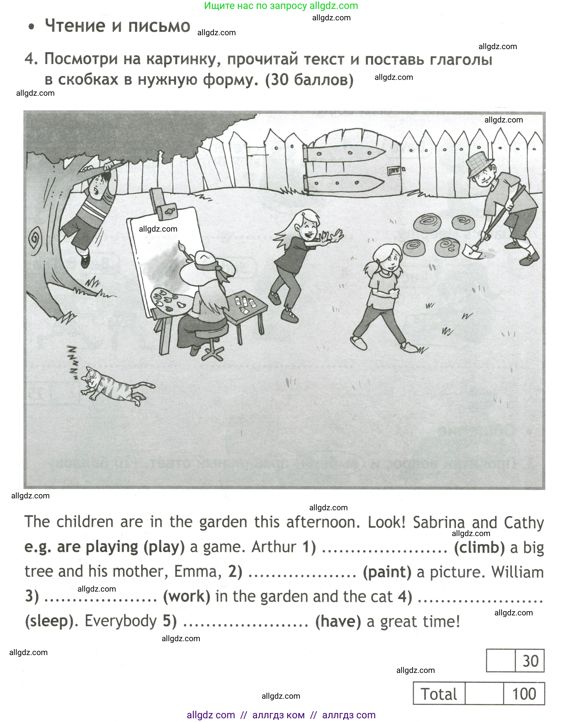 Английский язык (english), 3 класс контрольные задания (test booklet), авторы: Быкова Надежда Ильинична (Bykova Nadezhda), Дули Дженни (Dooley Jenny), Поспелова Марина Давидовна (Pospelova Marina), Эванс Вирджиния (Evans Virginia), издательство Просвещение, Москва, 2023, салатового цвета, страница 60, номер 4, Условие