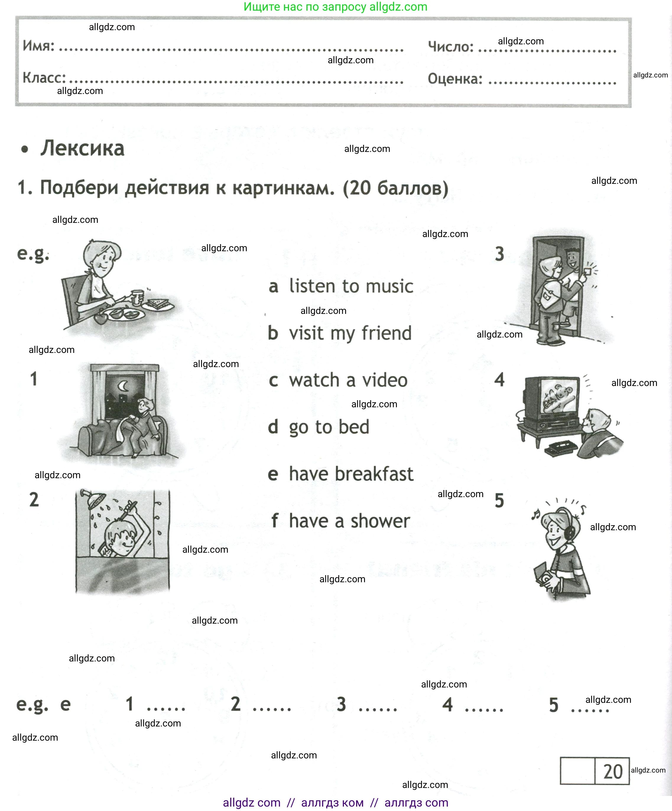 Английский язык (english), 3 класс контрольные задания (test booklet), авторы: Быкова Надежда Ильинична (Bykova Nadezhda), Дули Дженни (Dooley Jenny), Поспелова Марина Давидовна (Pospelova Marina), Эванс Вирджиния (Evans Virginia), издательство Просвещение, Москва, 2023, салатового цвета, страница 62, номер 1, Условие
