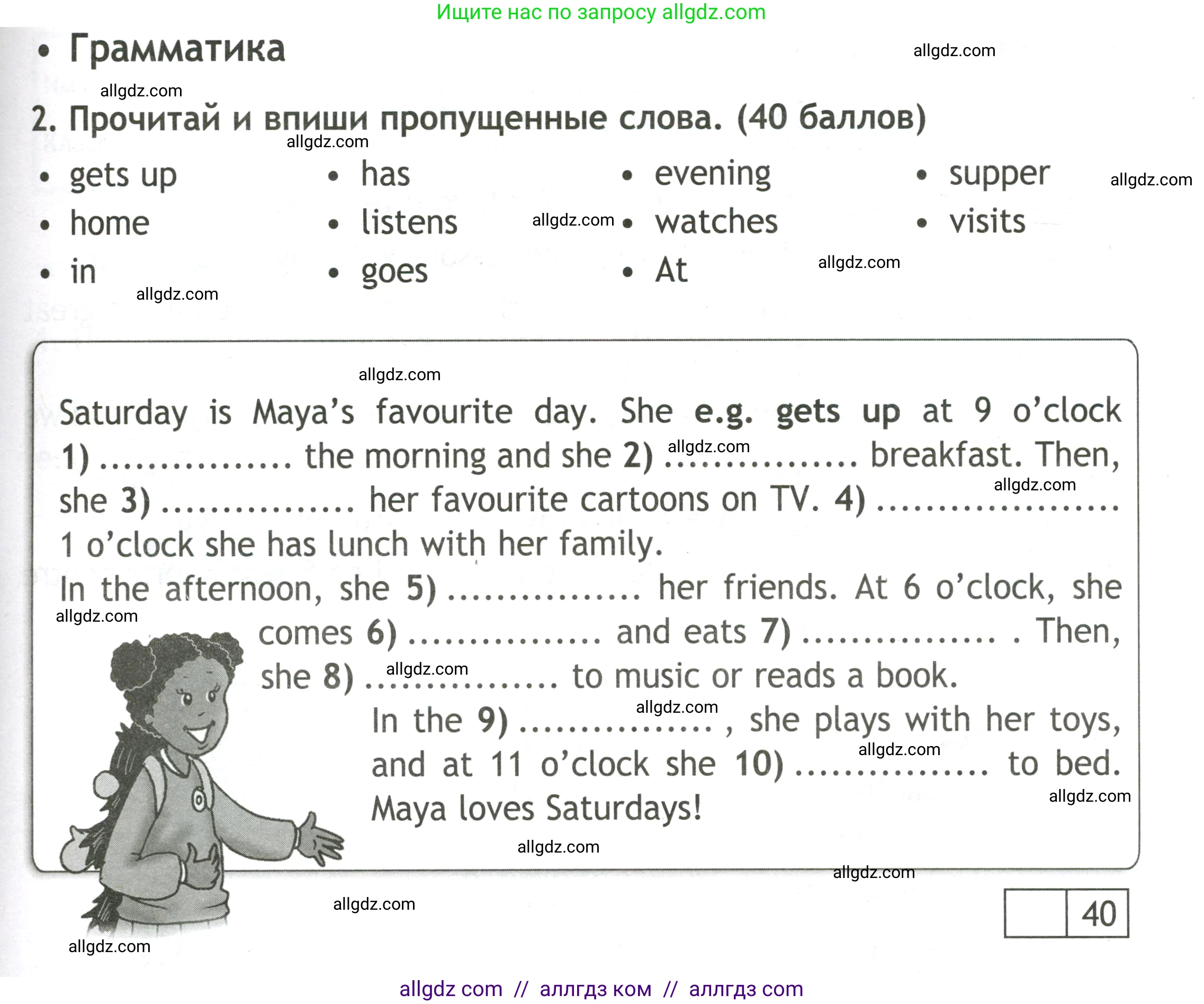 Английский язык (english), 3 класс контрольные задания (test booklet), авторы: Быкова Надежда Ильинична (Bykova Nadezhda), Дули Дженни (Dooley Jenny), Поспелова Марина Давидовна (Pospelova Marina), Эванс Вирджиния (Evans Virginia), издательство Просвещение, Москва, 2023, салатового цвета, страница 63, номер 2, Условие