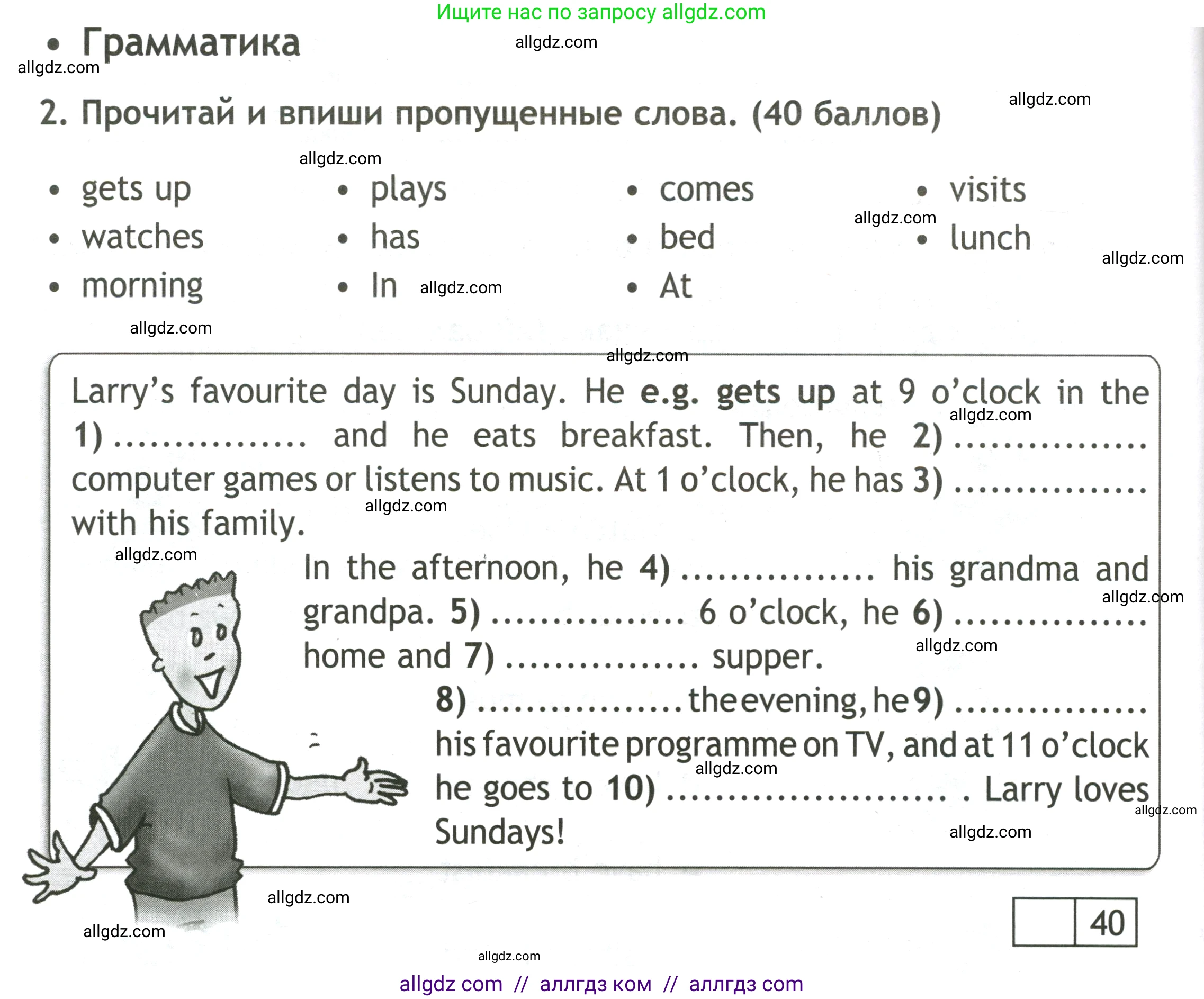 Английский язык (english), 3 класс контрольные задания (test booklet), авторы: Быкова Надежда Ильинична (Bykova Nadezhda), Дули Дженни (Dooley Jenny), Поспелова Марина Давидовна (Pospelova Marina), Эванс Вирджиния (Evans Virginia), издательство Просвещение, Москва, 2023, салатового цвета, страница 66, номер 2, Условие