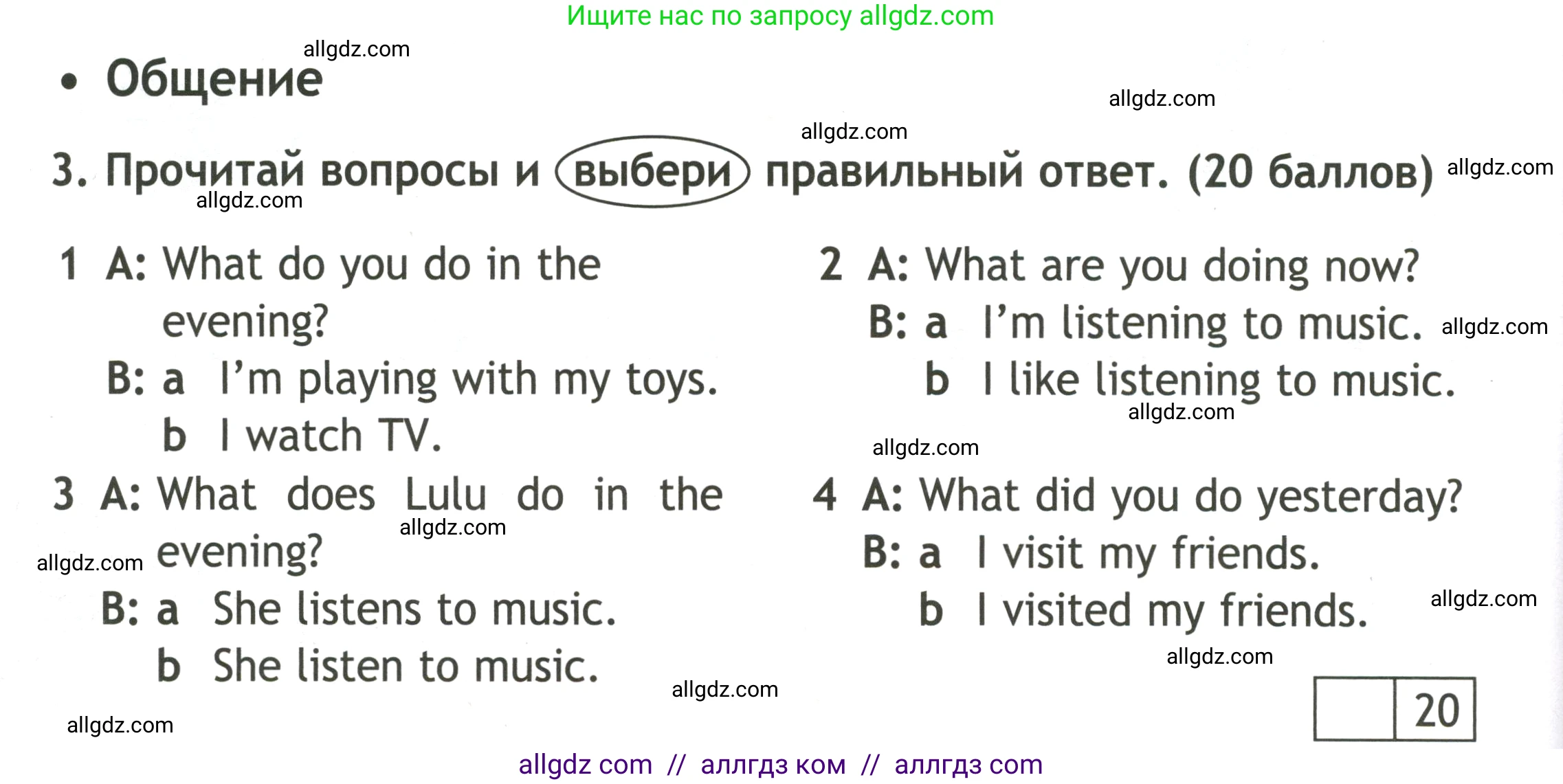 Английский язык (english), 3 класс контрольные задания (test booklet), авторы: Быкова Надежда Ильинична (Bykova Nadezhda), Дули Дженни (Dooley Jenny), Поспелова Марина Давидовна (Pospelova Marina), Эванс Вирджиния (Evans Virginia), издательство Просвещение, Москва, 2023, салатового цвета, страница 66, номер 3, Условие