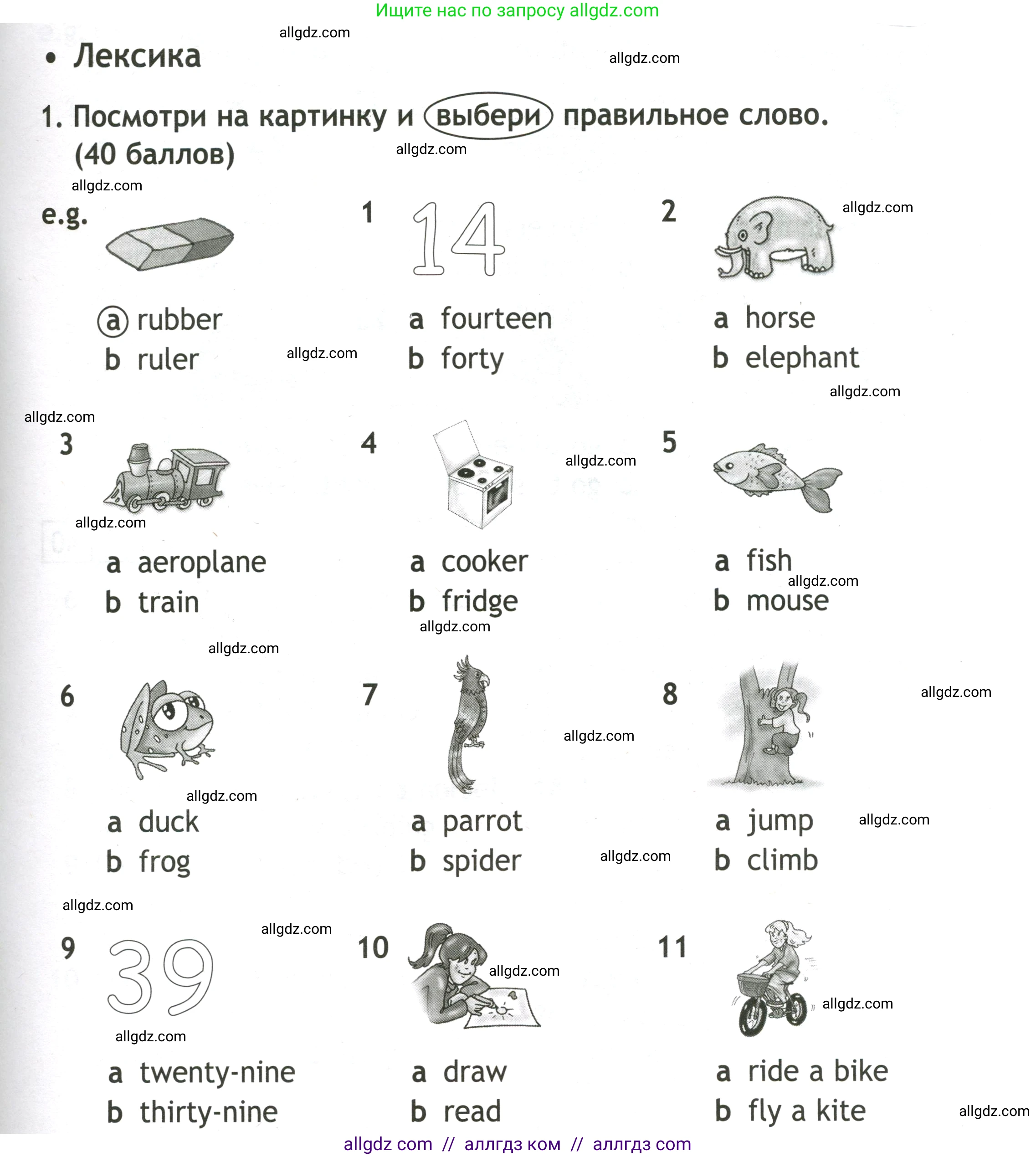 Английский язык (english), 3 класс контрольные задания (test booklet), авторы: Быкова Надежда Ильинична (Bykova Nadezhda), Дули Дженни (Dooley Jenny), Поспелова Марина Давидовна (Pospelova Marina), Эванс Вирджиния (Evans Virginia), издательство Просвещение, Москва, 2023, салатового цвета, страница 69, номер 1, Условие