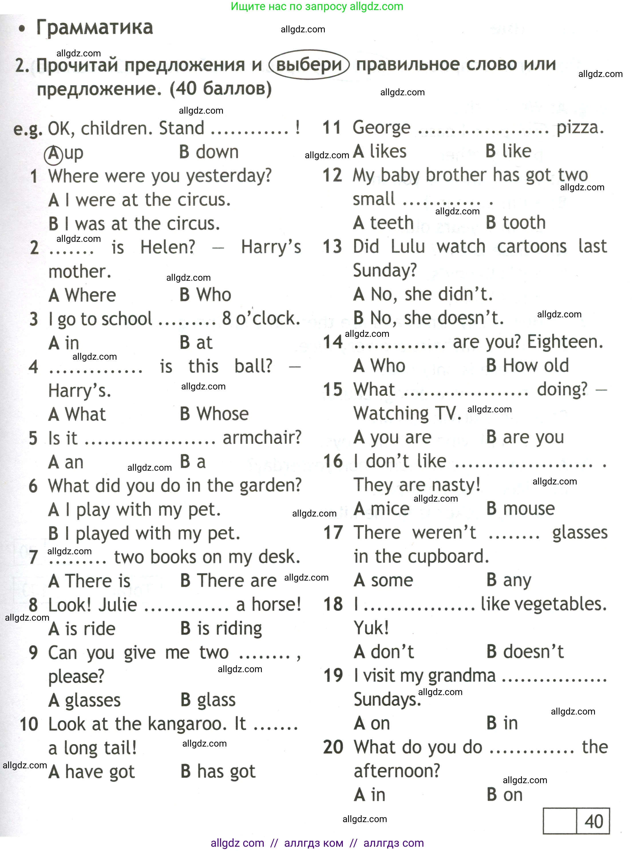 Английский язык (english), 3 класс контрольные задания (test booklet), авторы: Быкова Надежда Ильинична (Bykova Nadezhda), Дули Дженни (Dooley Jenny), Поспелова Марина Давидовна (Pospelova Marina), Эванс Вирджиния (Evans Virginia), издательство Просвещение, Москва, 2023, салатового цвета, страница 71, номер 2, Условие