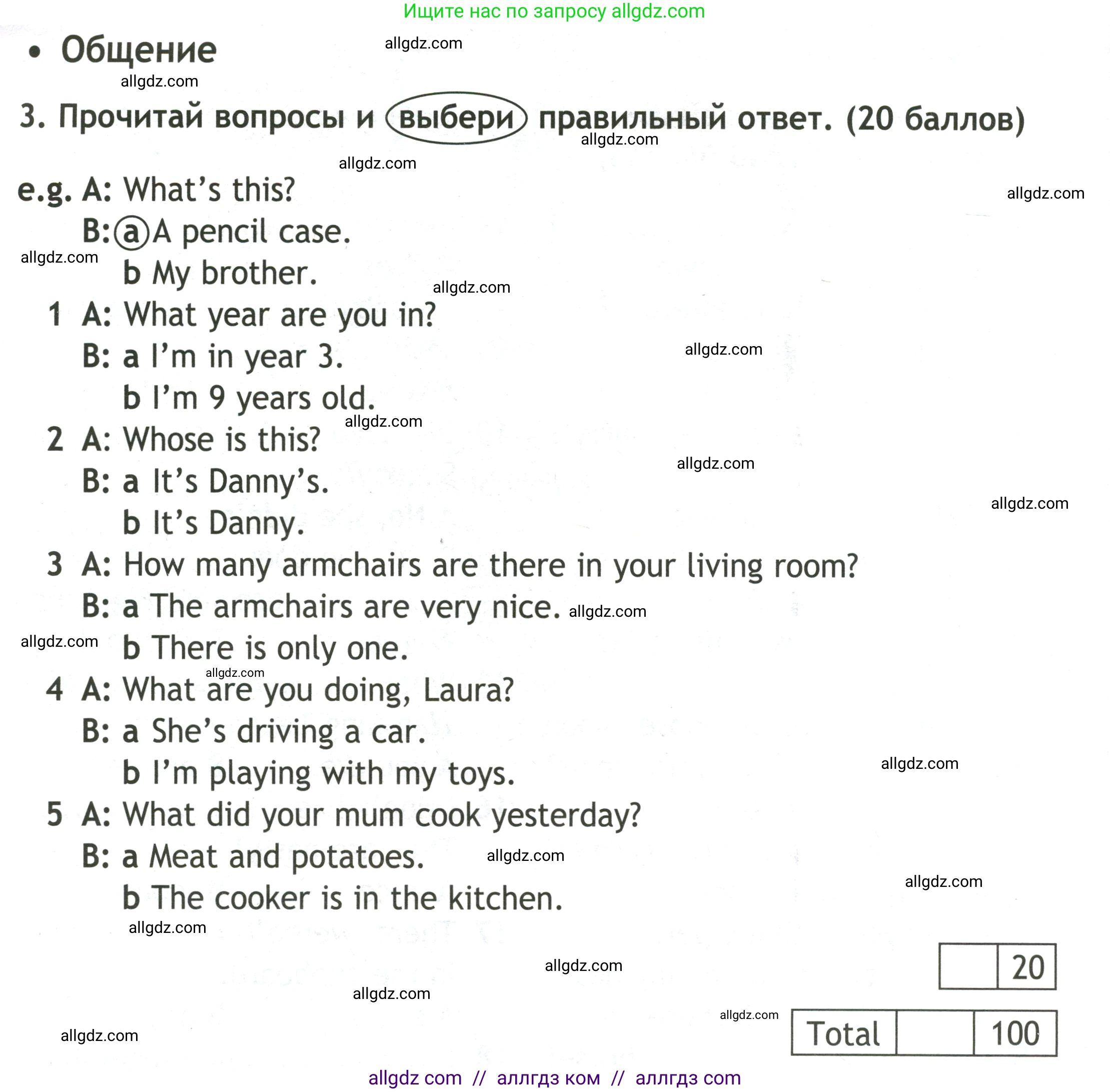 Английский язык (english), 3 класс контрольные задания (test booklet), авторы: Быкова Надежда Ильинична (Bykova Nadezhda), Дули Дженни (Dooley Jenny), Поспелова Марина Давидовна (Pospelova Marina), Эванс Вирджиния (Evans Virginia), издательство Просвещение, Москва, 2023, салатового цвета, страница 72, номер 3, Условие