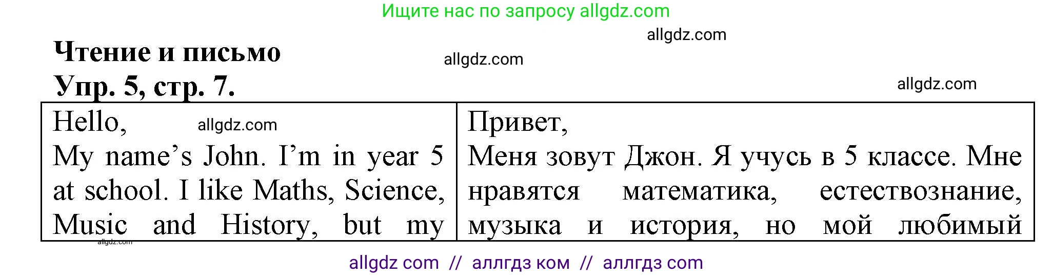Английский язык (english), 3 класс контрольные задания (test booklet), авторы: Быкова Надежда Ильинична (Bykova Nadezhda), Дули Дженни (Dooley Jenny), Поспелова Марина Давидовна (Pospelova Marina), Эванс Вирджиния (Evans Virginia), издательство Просвещение, Москва, 2023, салатового цвета, страница 7, номер 5, Решение 1