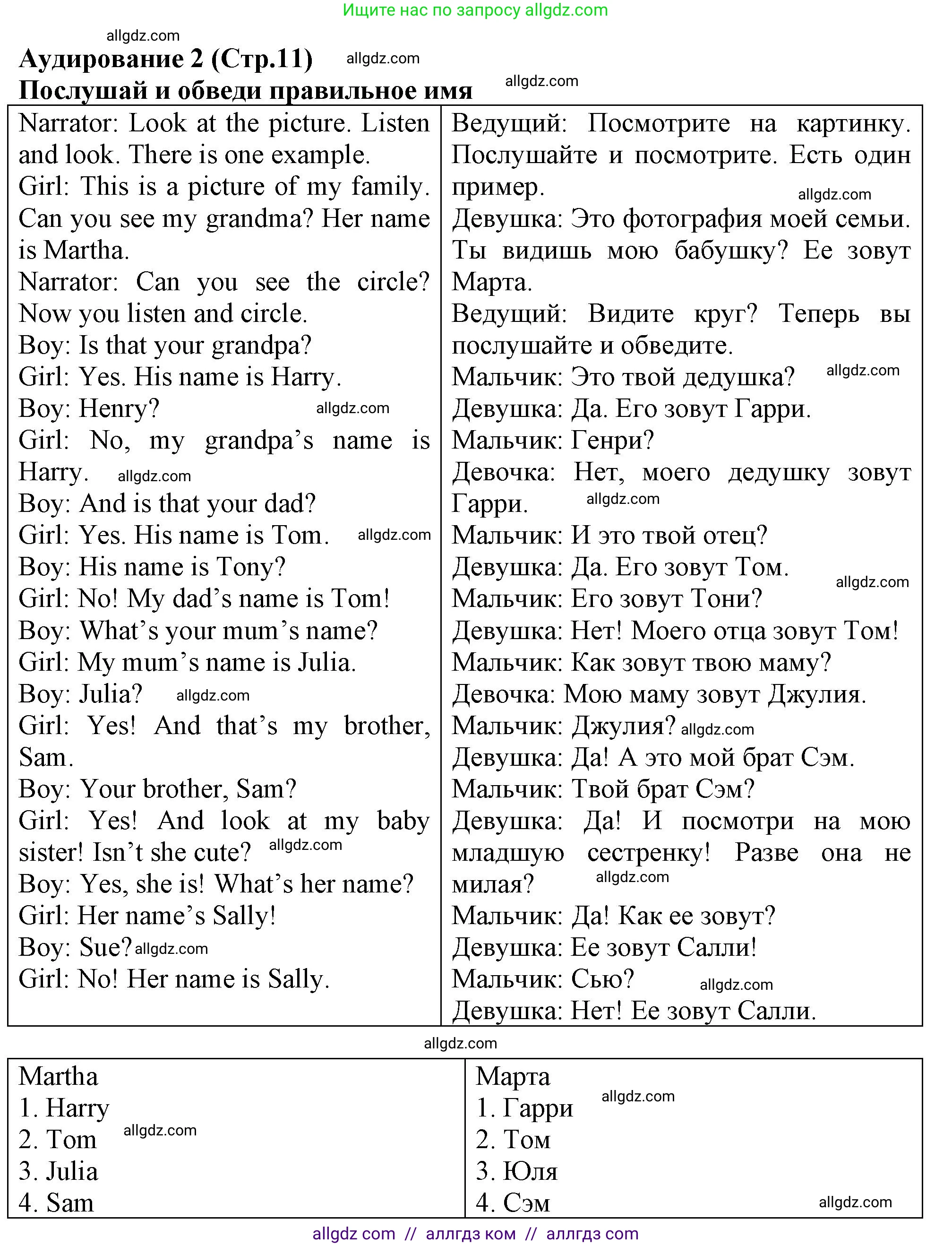 Английский язык (english), 3 класс контрольные задания (test booklet), авторы: Быкова Надежда Ильинична (Bykova Nadezhda), Дули Дженни (Dooley Jenny), Поспелова Марина Давидовна (Pospelova Marina), Эванс Вирджиния (Evans Virginia), издательство Просвещение, Москва, 2023, салатового цвета, страница 11, Решение 1