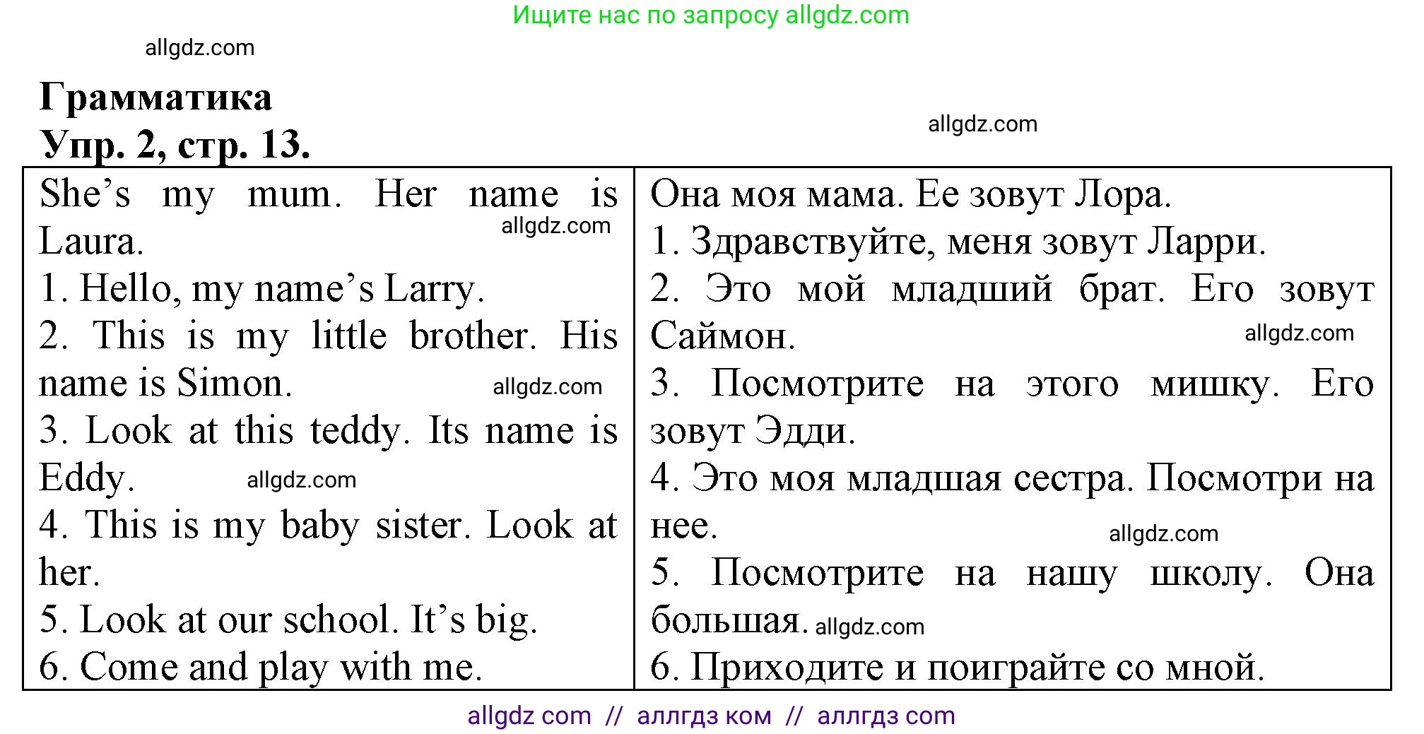 Английский язык (english), 3 класс контрольные задания (test booklet), авторы: Быкова Надежда Ильинична (Bykova Nadezhda), Дули Дженни (Dooley Jenny), Поспелова Марина Давидовна (Pospelova Marina), Эванс Вирджиния (Evans Virginia), издательство Просвещение, Москва, 2023, салатового цвета, страница 13, номер 2, Решение 1