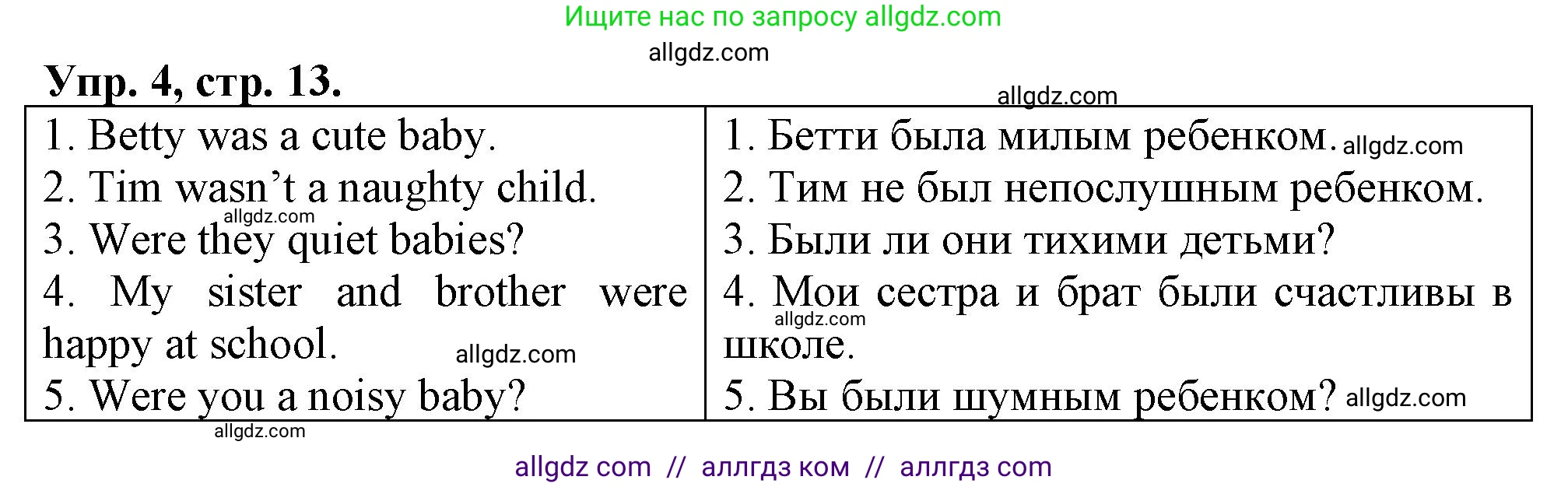 Английский язык (english), 3 класс контрольные задания (test booklet), авторы: Быкова Надежда Ильинична (Bykova Nadezhda), Дули Дженни (Dooley Jenny), Поспелова Марина Давидовна (Pospelova Marina), Эванс Вирджиния (Evans Virginia), издательство Просвещение, Москва, 2023, салатового цвета, страница 13, номер 4, Решение 1