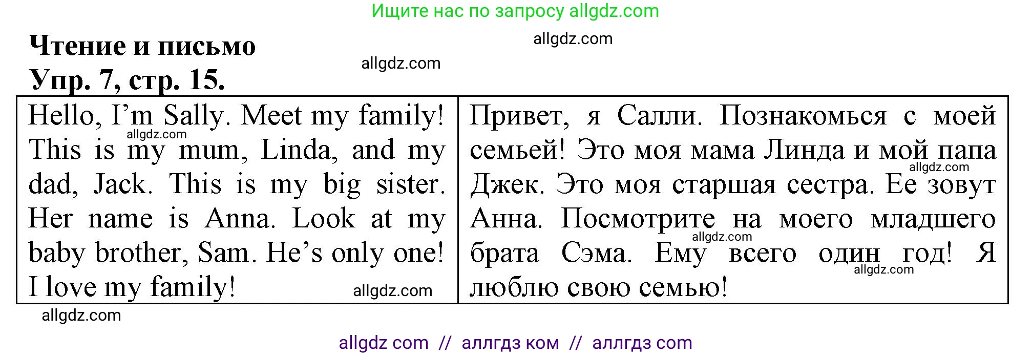 Английский язык (english), 3 класс контрольные задания (test booklet), авторы: Быкова Надежда Ильинична (Bykova Nadezhda), Дули Дженни (Dooley Jenny), Поспелова Марина Давидовна (Pospelova Marina), Эванс Вирджиния (Evans Virginia), издательство Просвещение, Москва, 2023, салатового цвета, страница 15, номер 7, Решение 1
