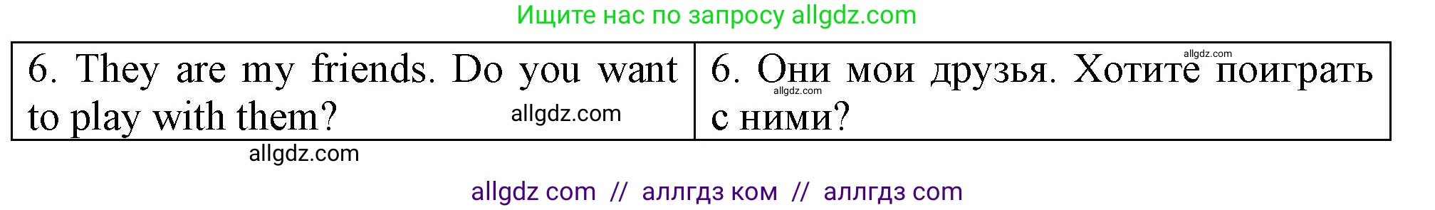 Английский язык (english), 3 класс контрольные задания (test booklet), авторы: Быкова Надежда Ильинична (Bykova Nadezhda), Дули Дженни (Dooley Jenny), Поспелова Марина Давидовна (Pospelova Marina), Эванс Вирджиния (Evans Virginia), издательство Просвещение, Москва, 2023, салатового цвета, страница 17, номер 2, Решение 1 (продолжение 2)