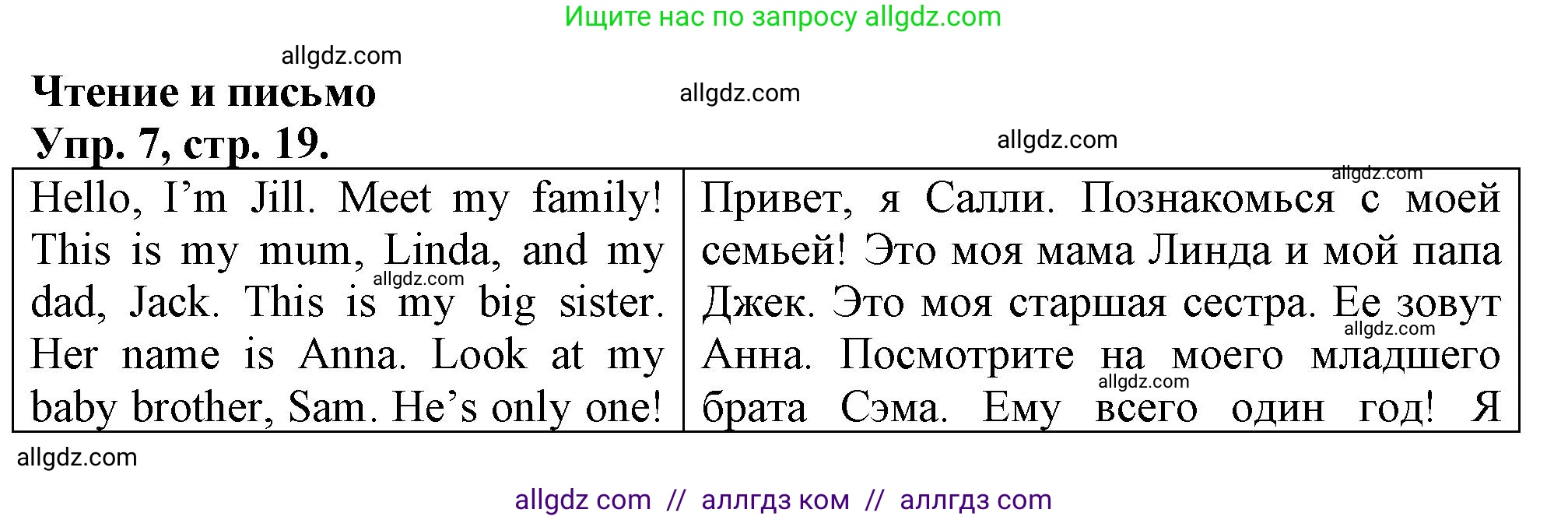 Английский язык (english), 3 класс контрольные задания (test booklet), авторы: Быкова Надежда Ильинична (Bykova Nadezhda), Дули Дженни (Dooley Jenny), Поспелова Марина Давидовна (Pospelova Marina), Эванс Вирджиния (Evans Virginia), издательство Просвещение, Москва, 2023, салатового цвета, страница 19, номер 7, Решение 1