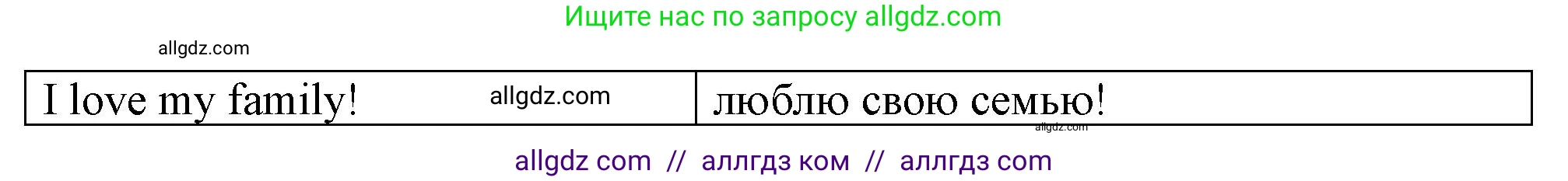 Английский язык (english), 3 класс контрольные задания (test booklet), авторы: Быкова Надежда Ильинична (Bykova Nadezhda), Дули Дженни (Dooley Jenny), Поспелова Марина Давидовна (Pospelova Marina), Эванс Вирджиния (Evans Virginia), издательство Просвещение, Москва, 2023, салатового цвета, страница 19, номер 7, Решение 1 (продолжение 2)