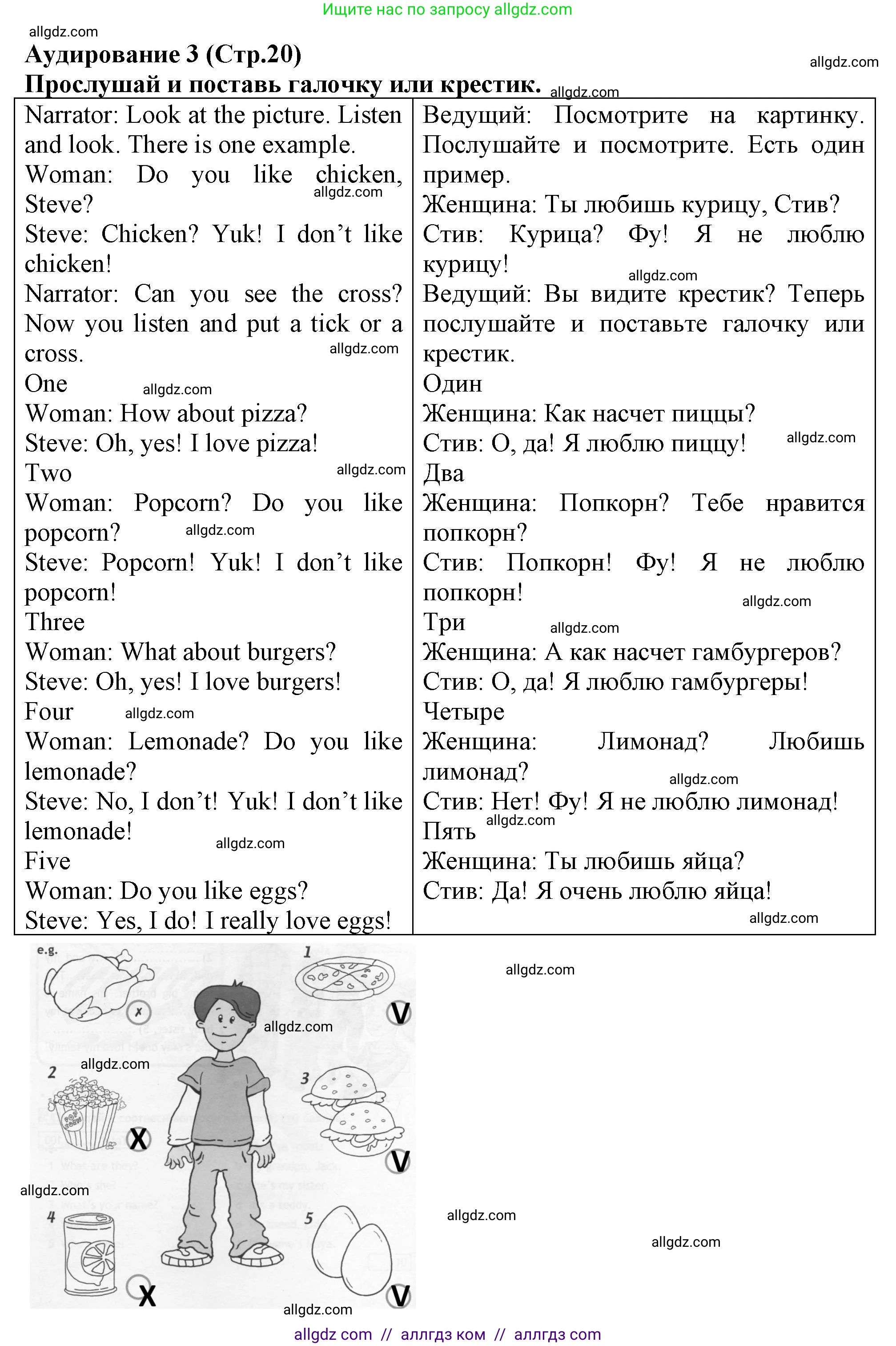 Английский язык (english), 3 класс контрольные задания (test booklet), авторы: Быкова Надежда Ильинична (Bykova Nadezhda), Дули Дженни (Dooley Jenny), Поспелова Марина Давидовна (Pospelova Marina), Эванс Вирджиния (Evans Virginia), издательство Просвещение, Москва, 2023, салатового цвета, страница 20, Решение 1